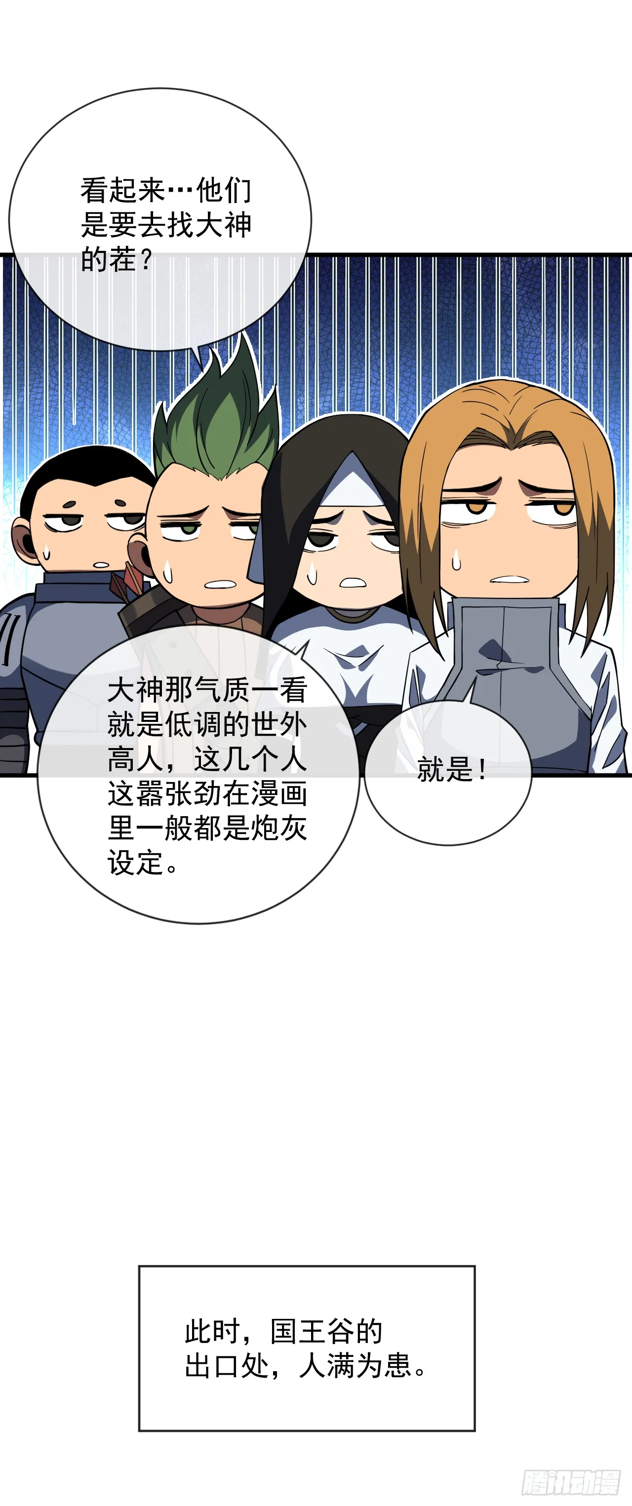 第30话 那我也不必留手了！17