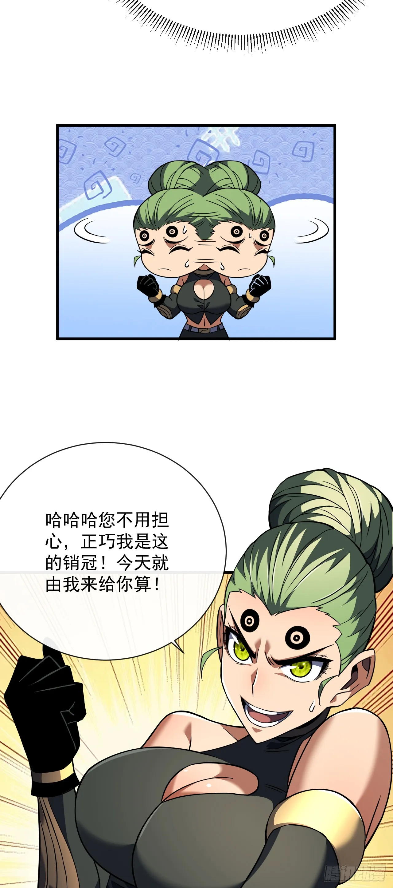 第31话 这份孝心我手收下了40