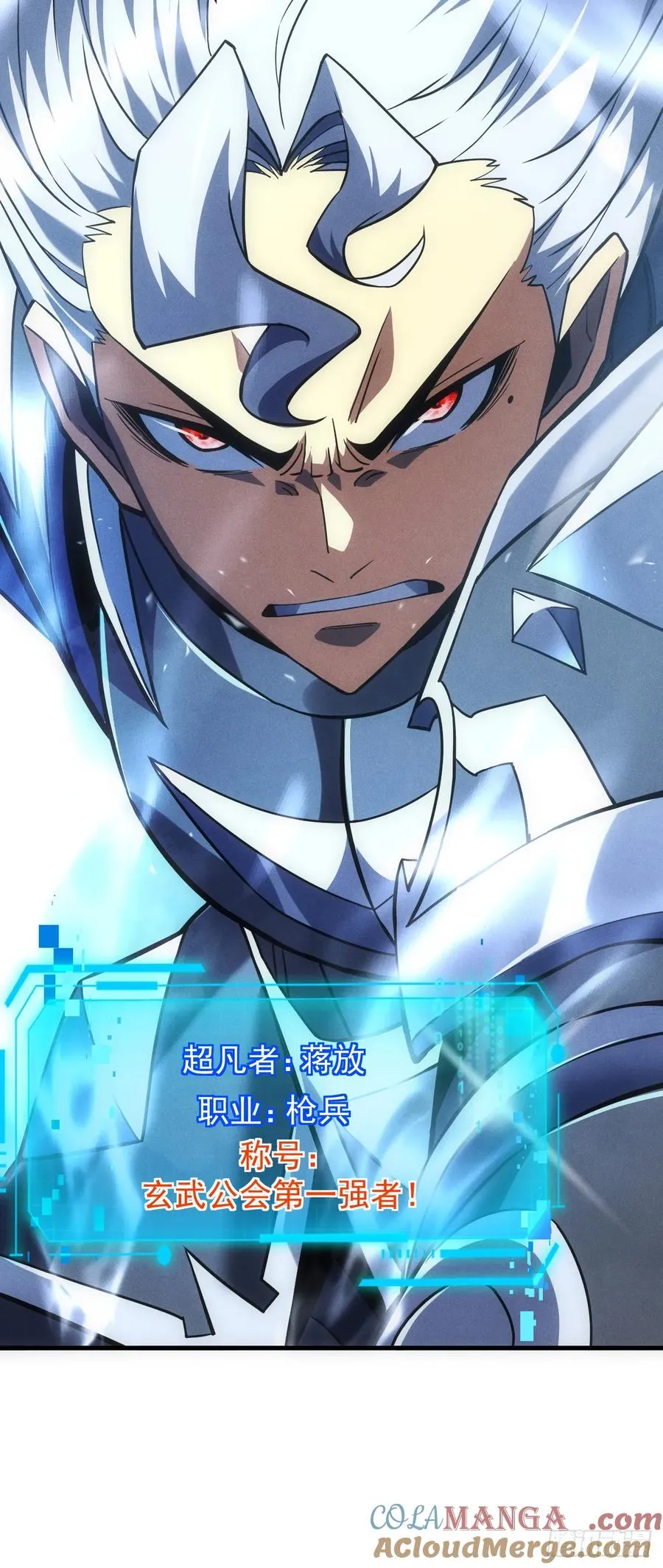 第44话 这就是王级的实力吗！14