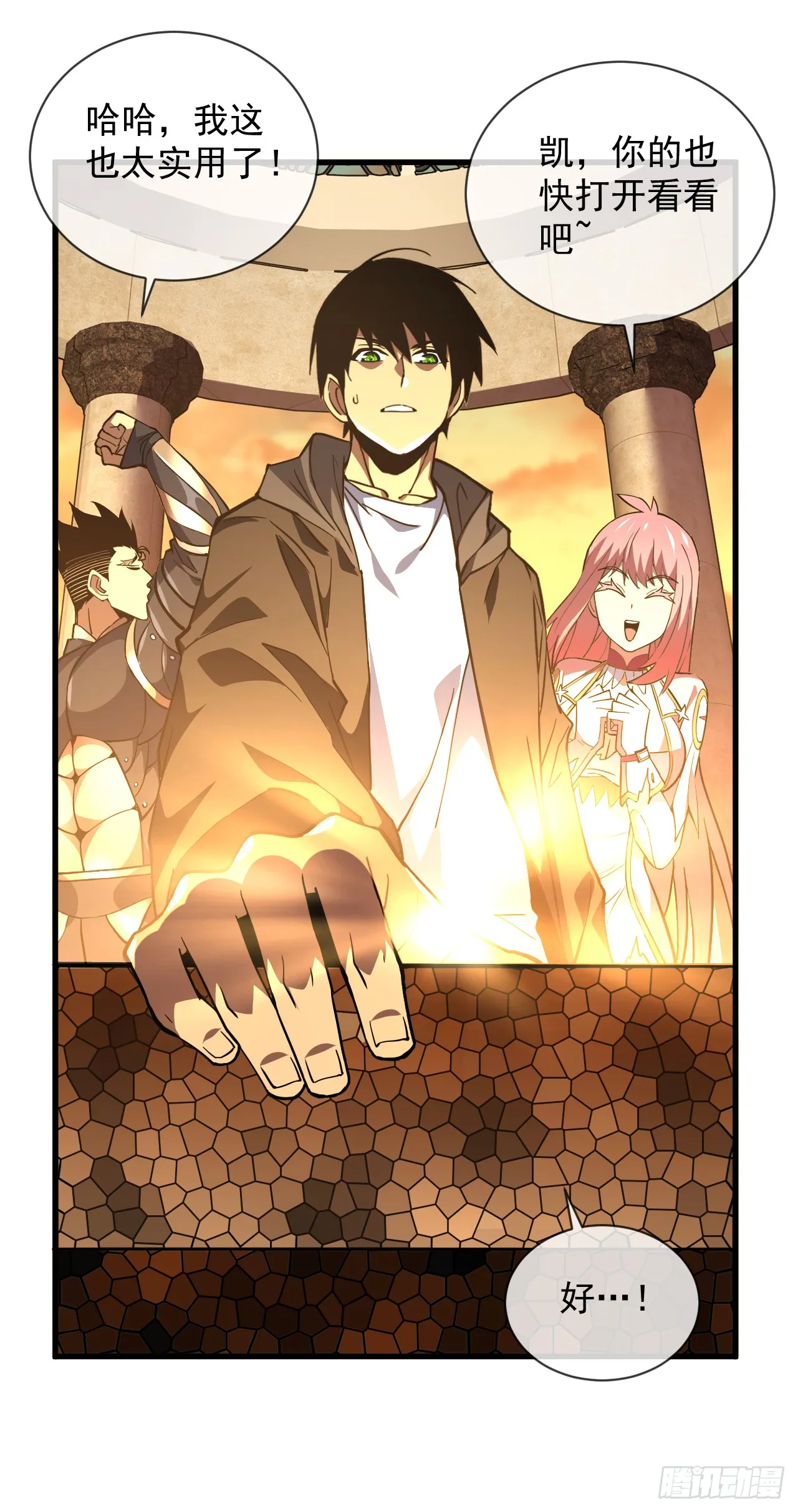 第19话 我管你是谁！29