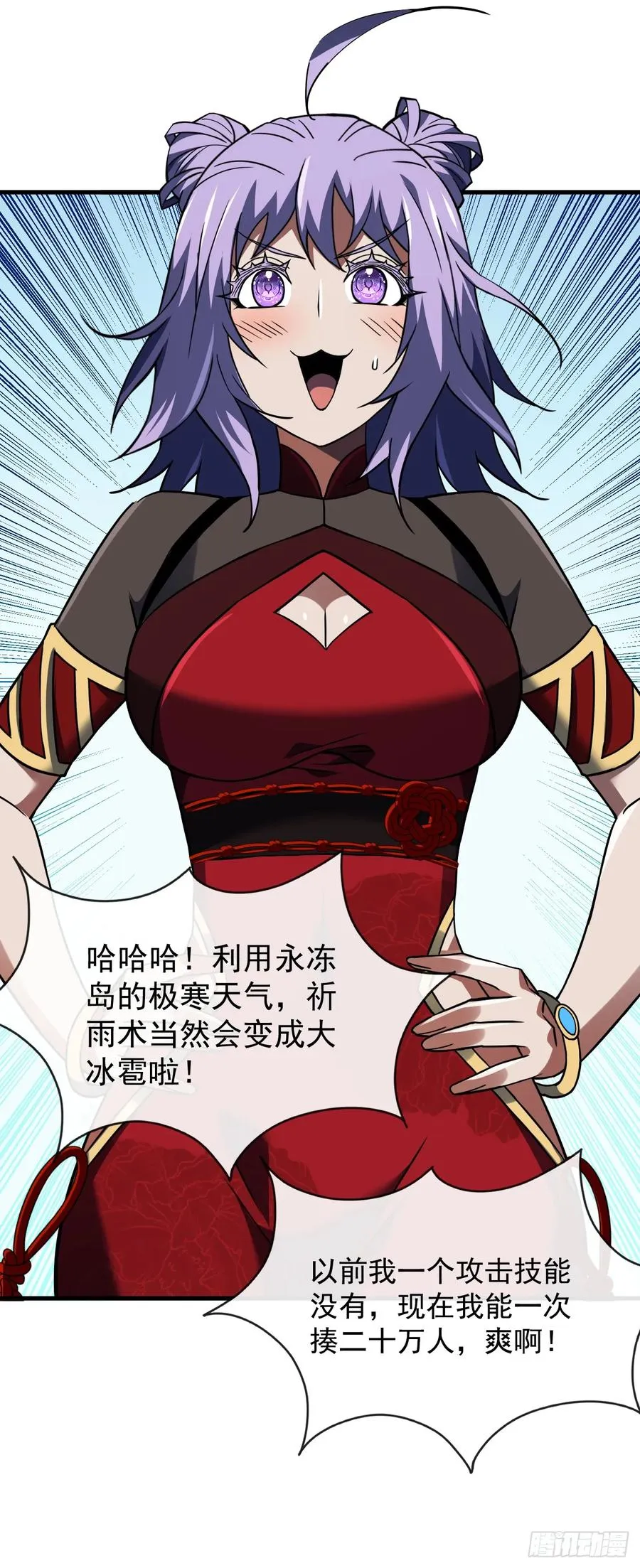 第50话 是我小看你们了！21