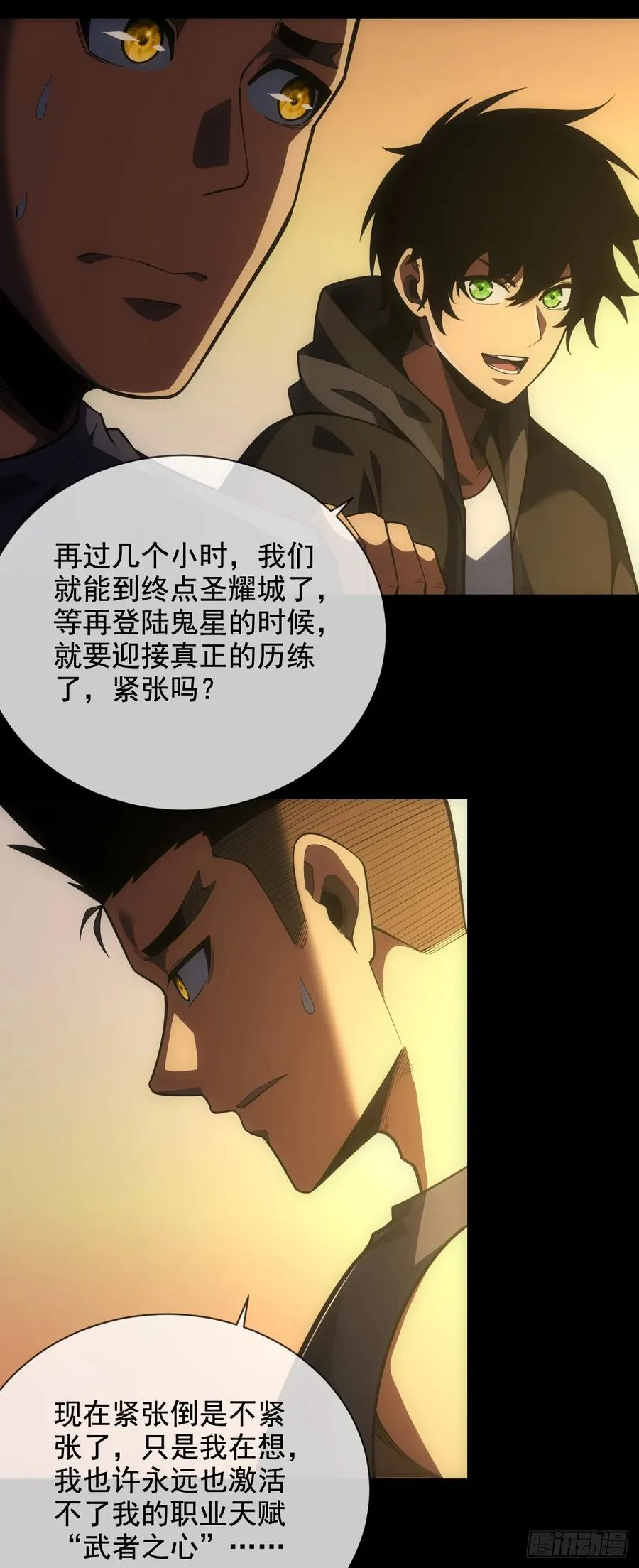 第61话 技能升级！22
