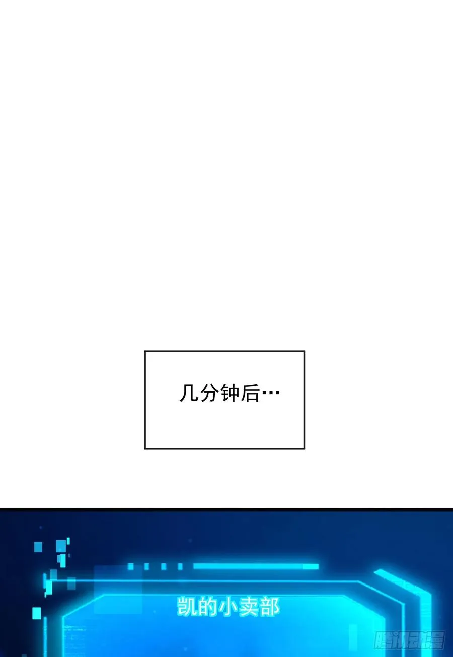 第57话 你们想搞死我？！25