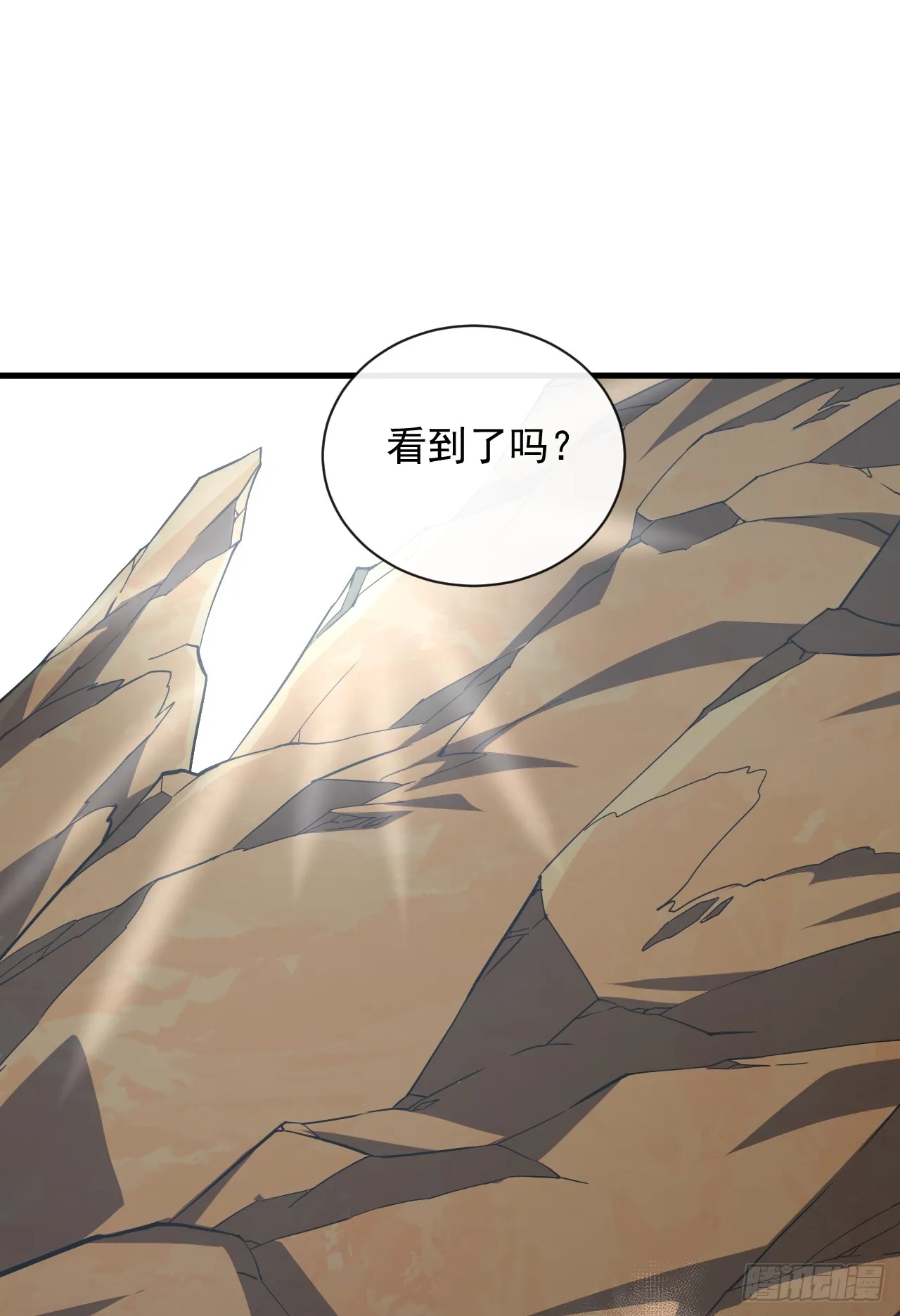 第25话 没想让我活着回来23