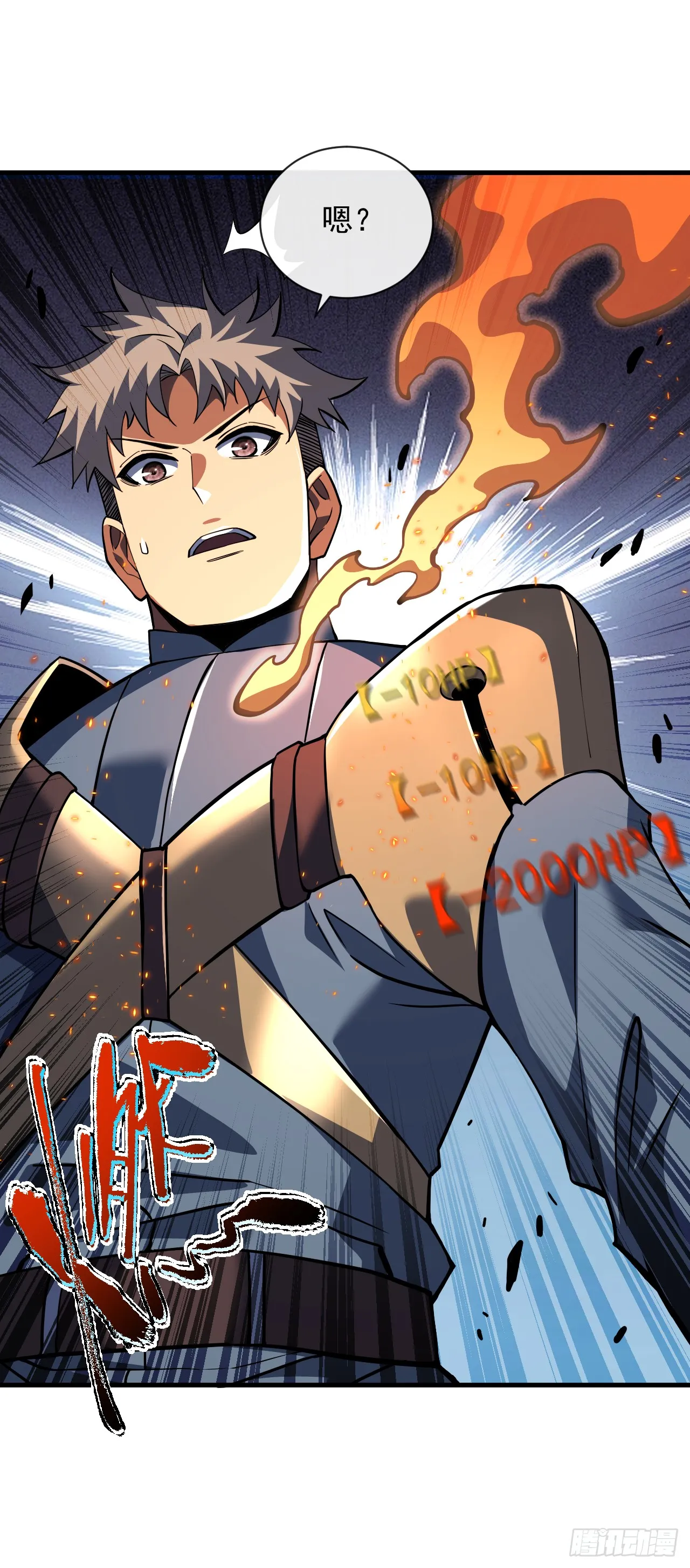 第31话 这份孝心我手收下了1