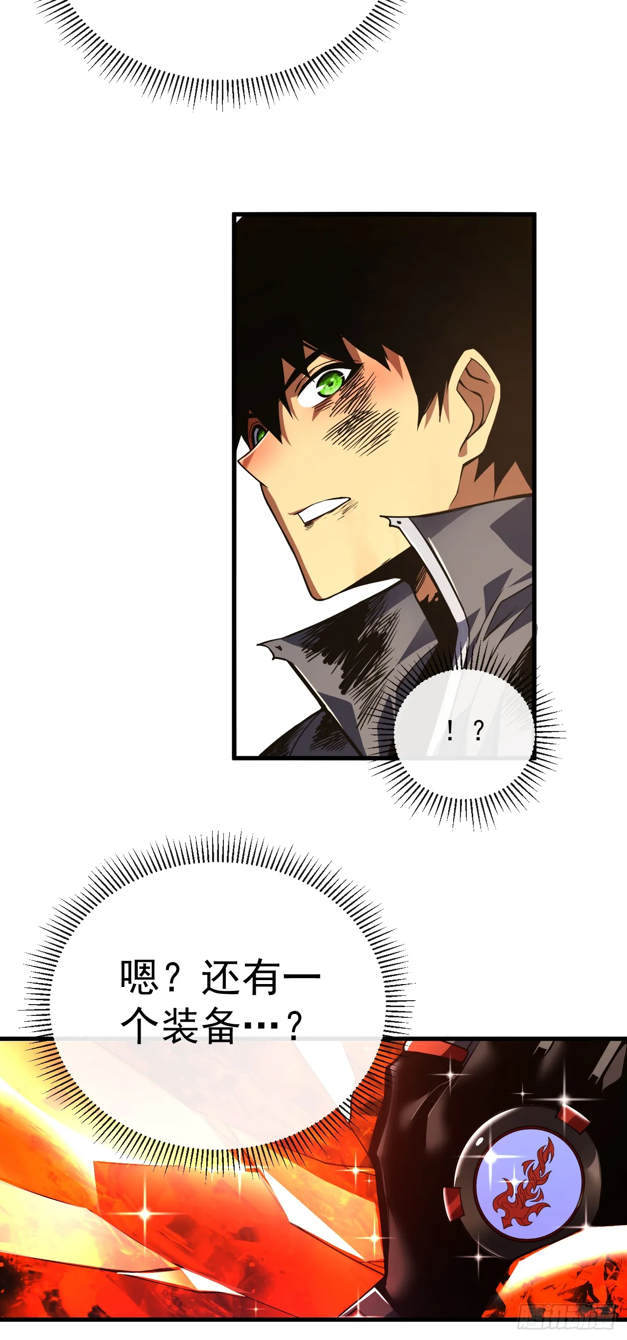 第28话 附魔装备？！5