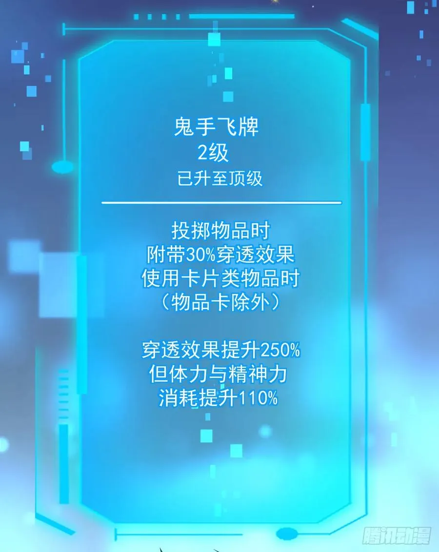 第61话 技能升级！34