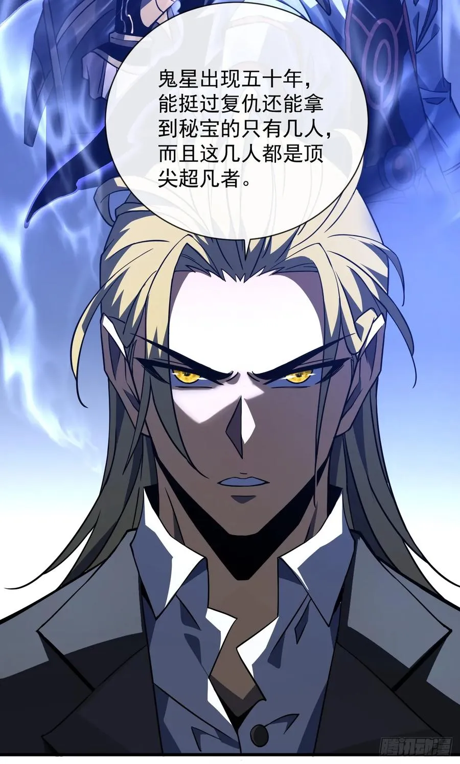 第57话 你们想搞死我？！16