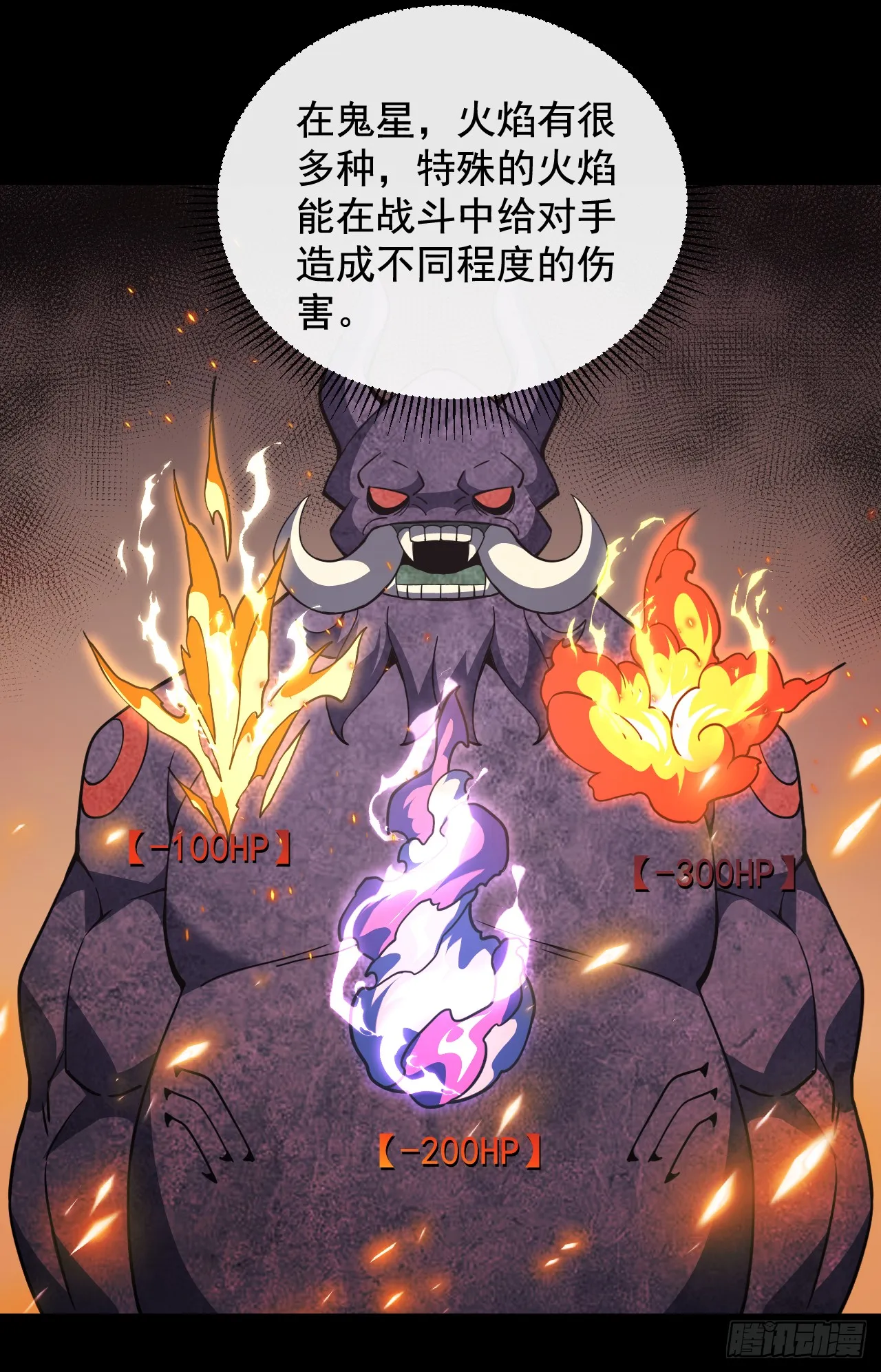 第28话 附魔装备？！14