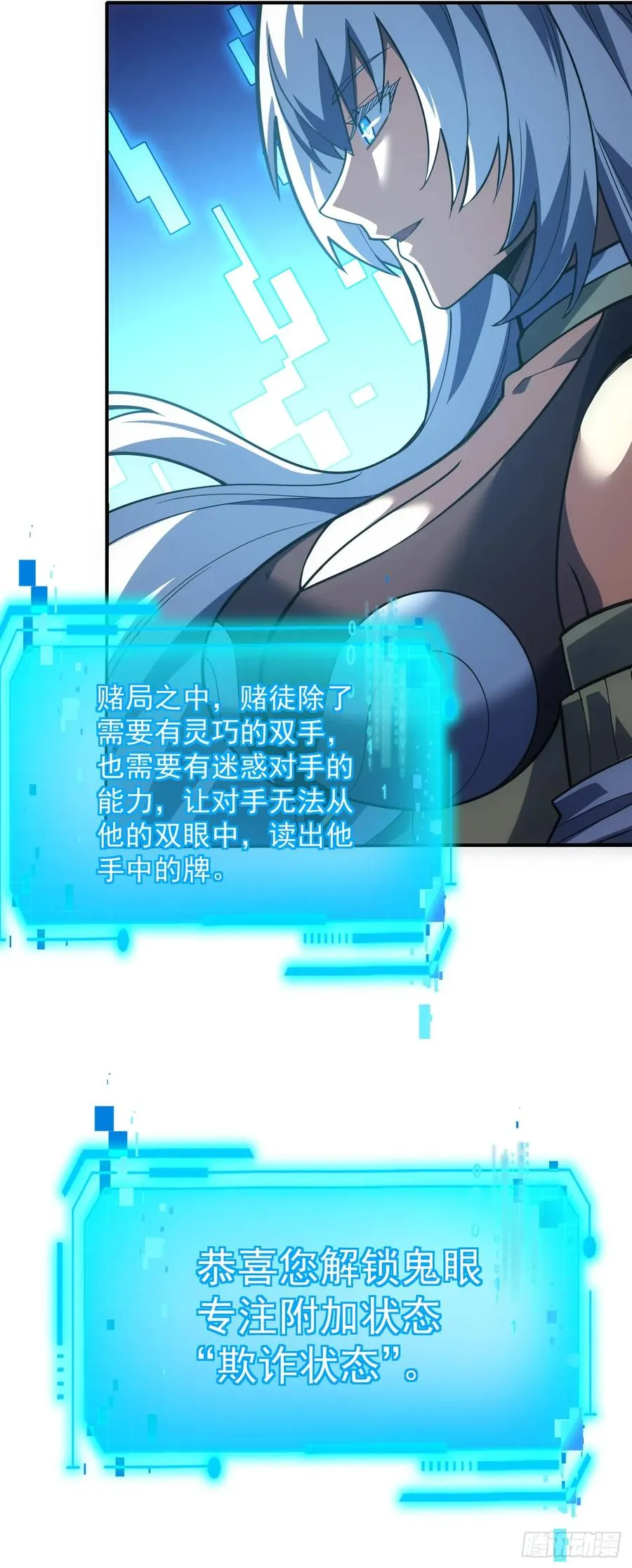 第61话 技能升级！40