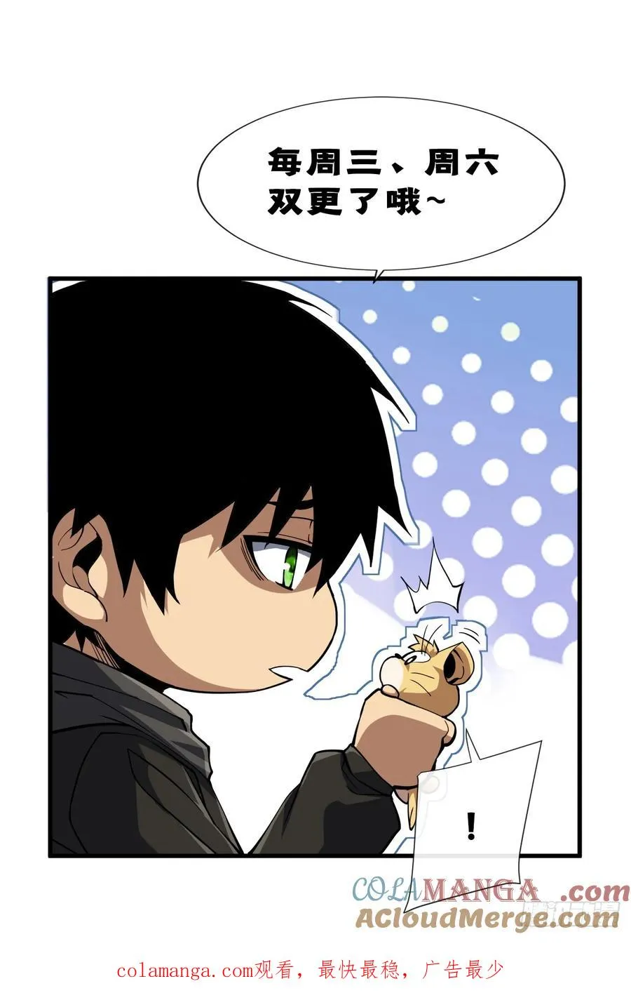第50话 是我小看你们了！34