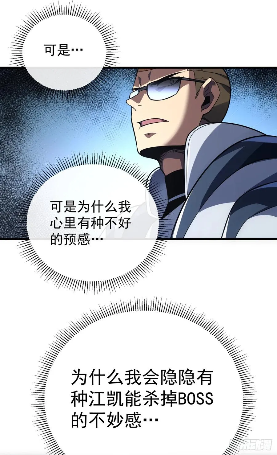 第48话 我要去打BOSS！27