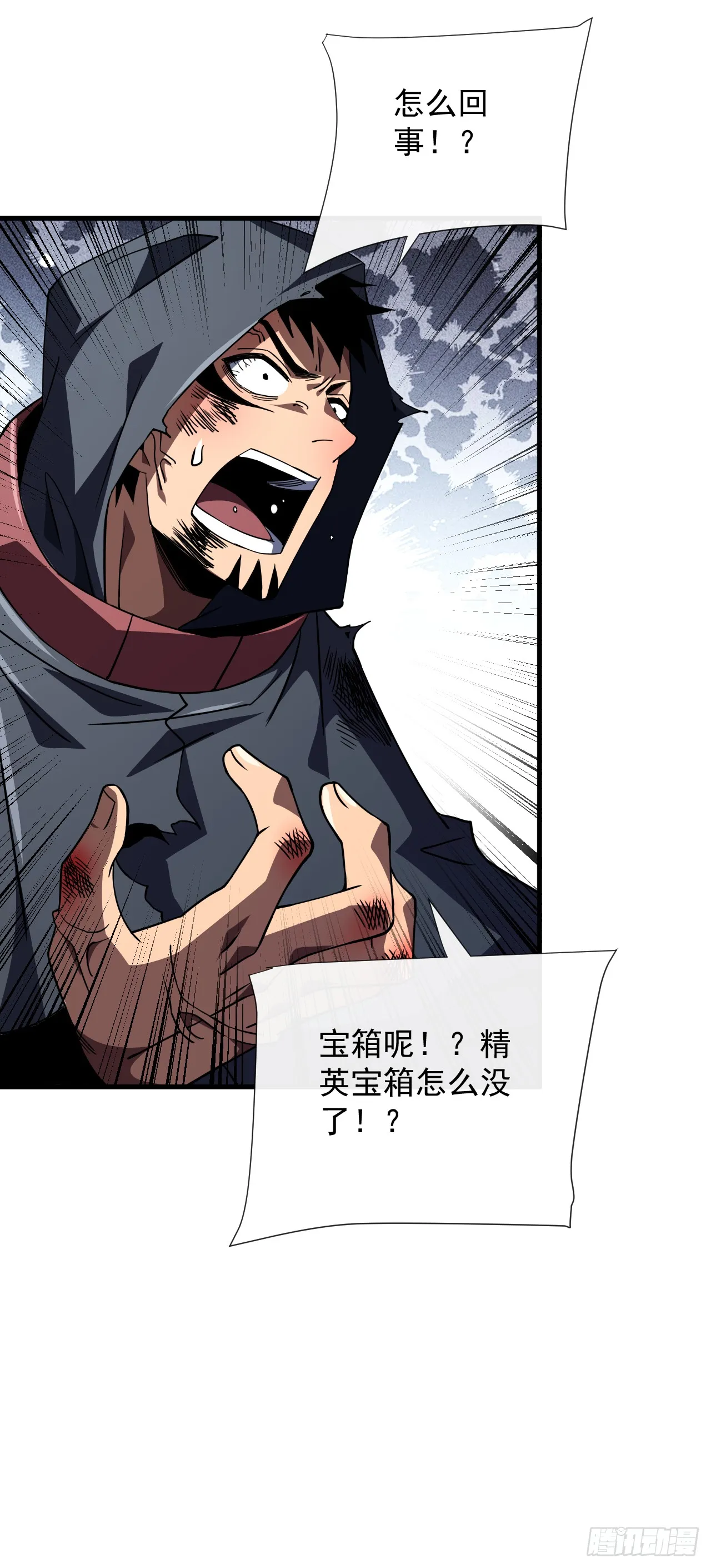 第27话 精英宝箱归我了33