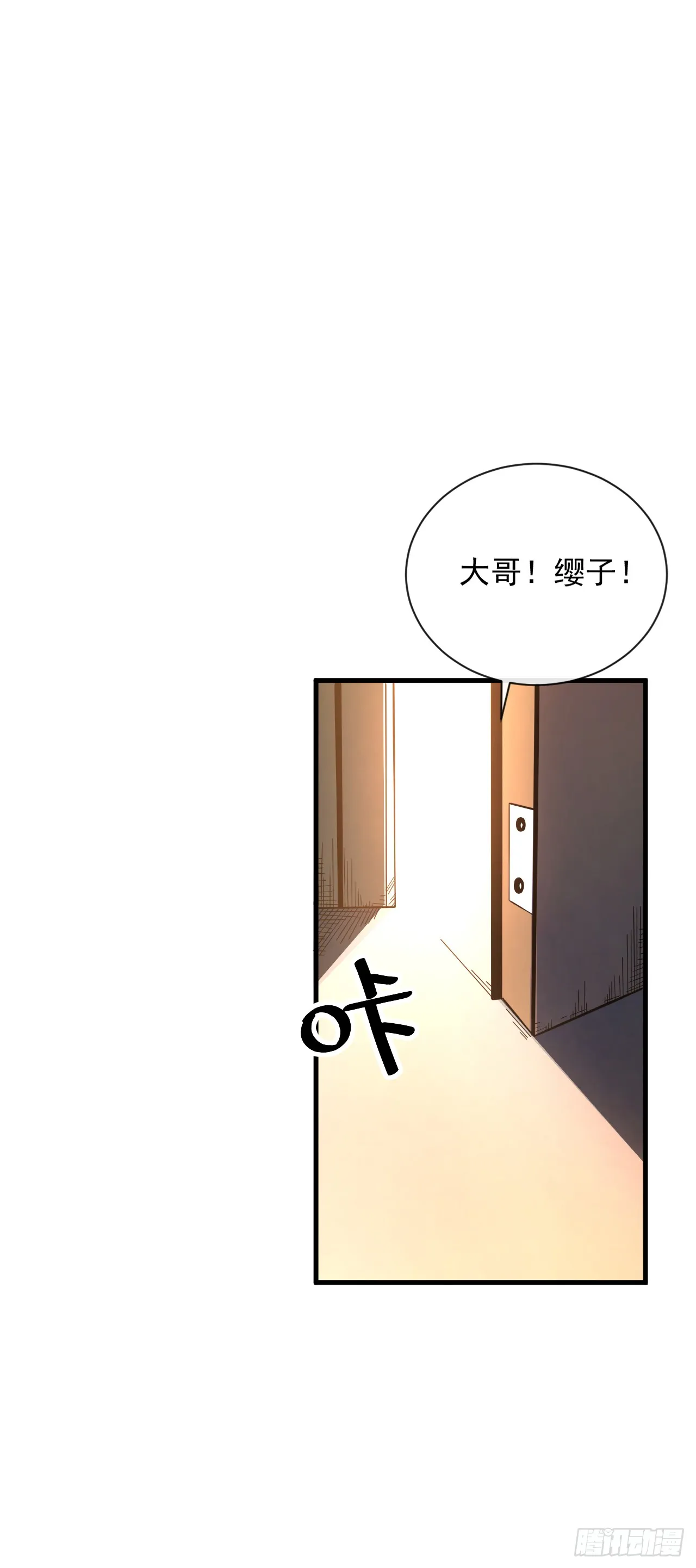 第20话 我要死了吗？！21