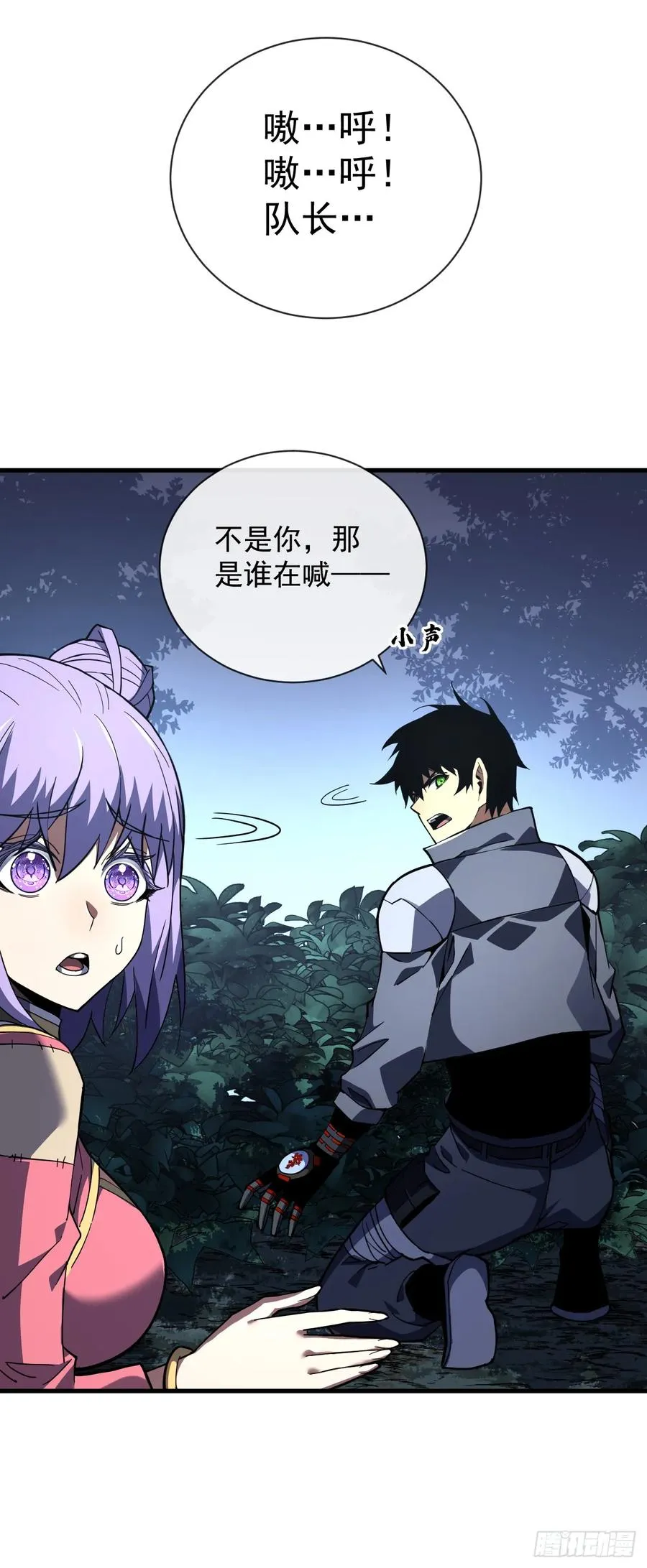 第35话 暴露就会被秒杀！15