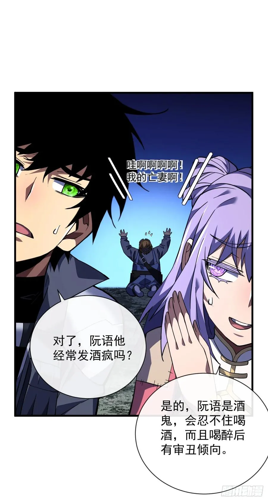 第36话 天然的神器~11