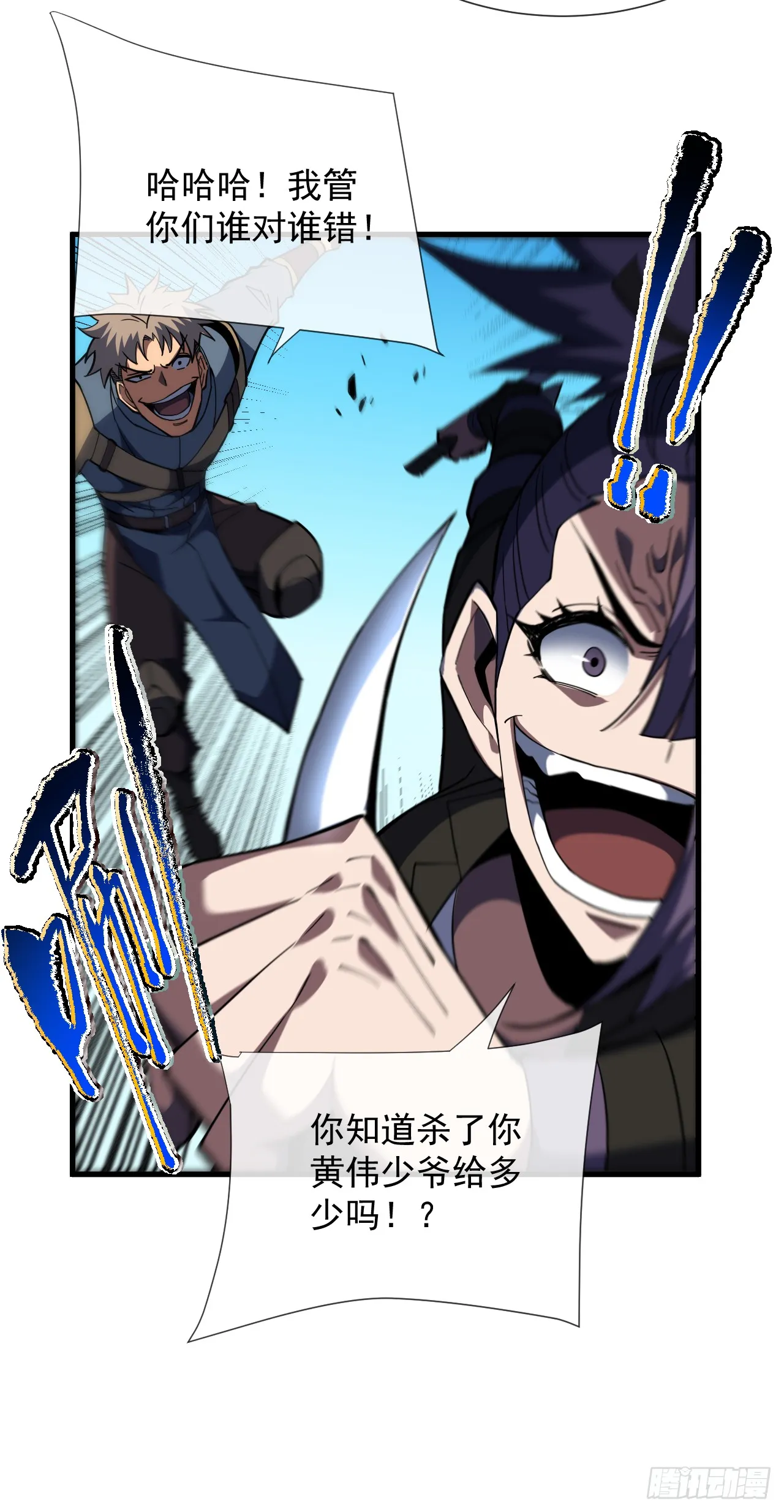 第30话 那我也不必留手了！32