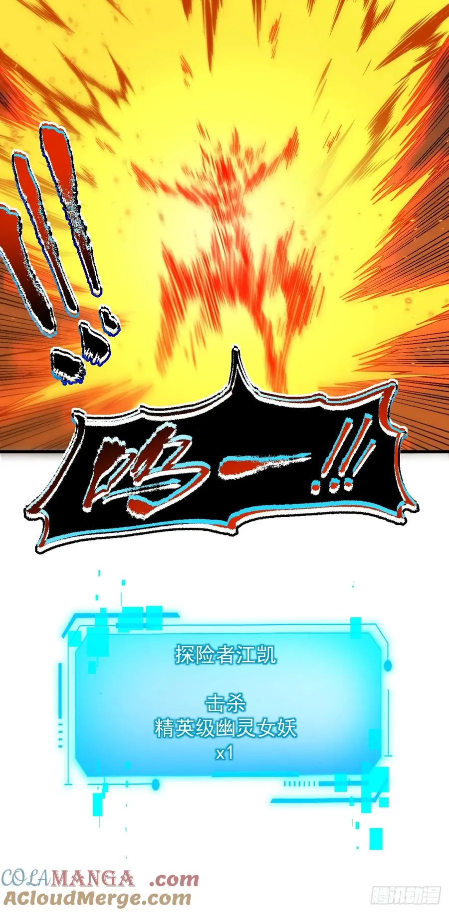 第36话 天然的神器~32