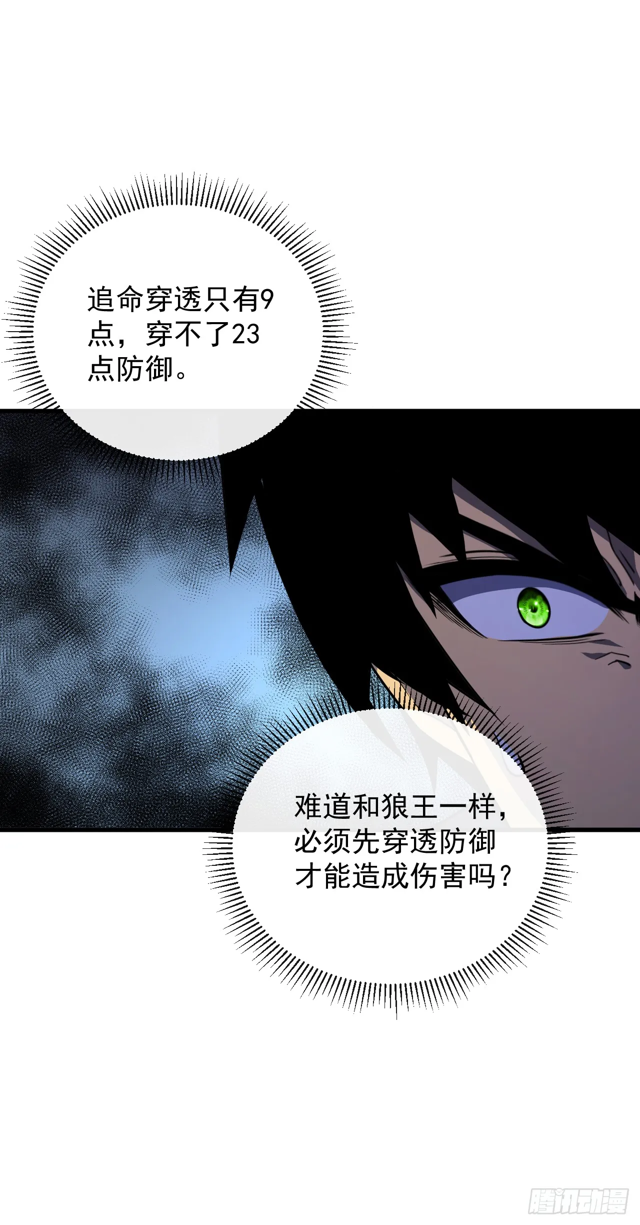 第26话 我不会要死了吧！36