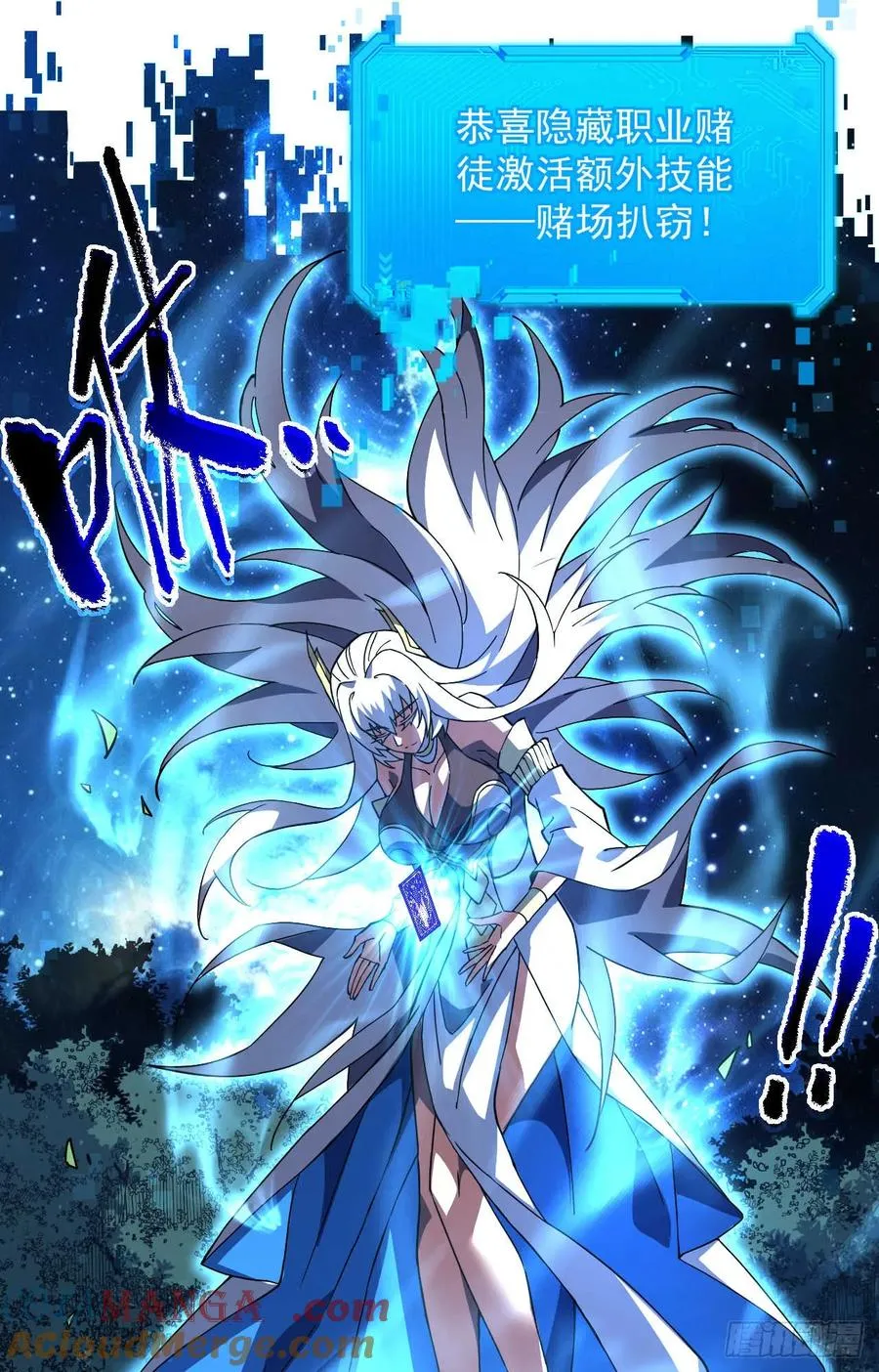 第37话 技能效果…就这？20