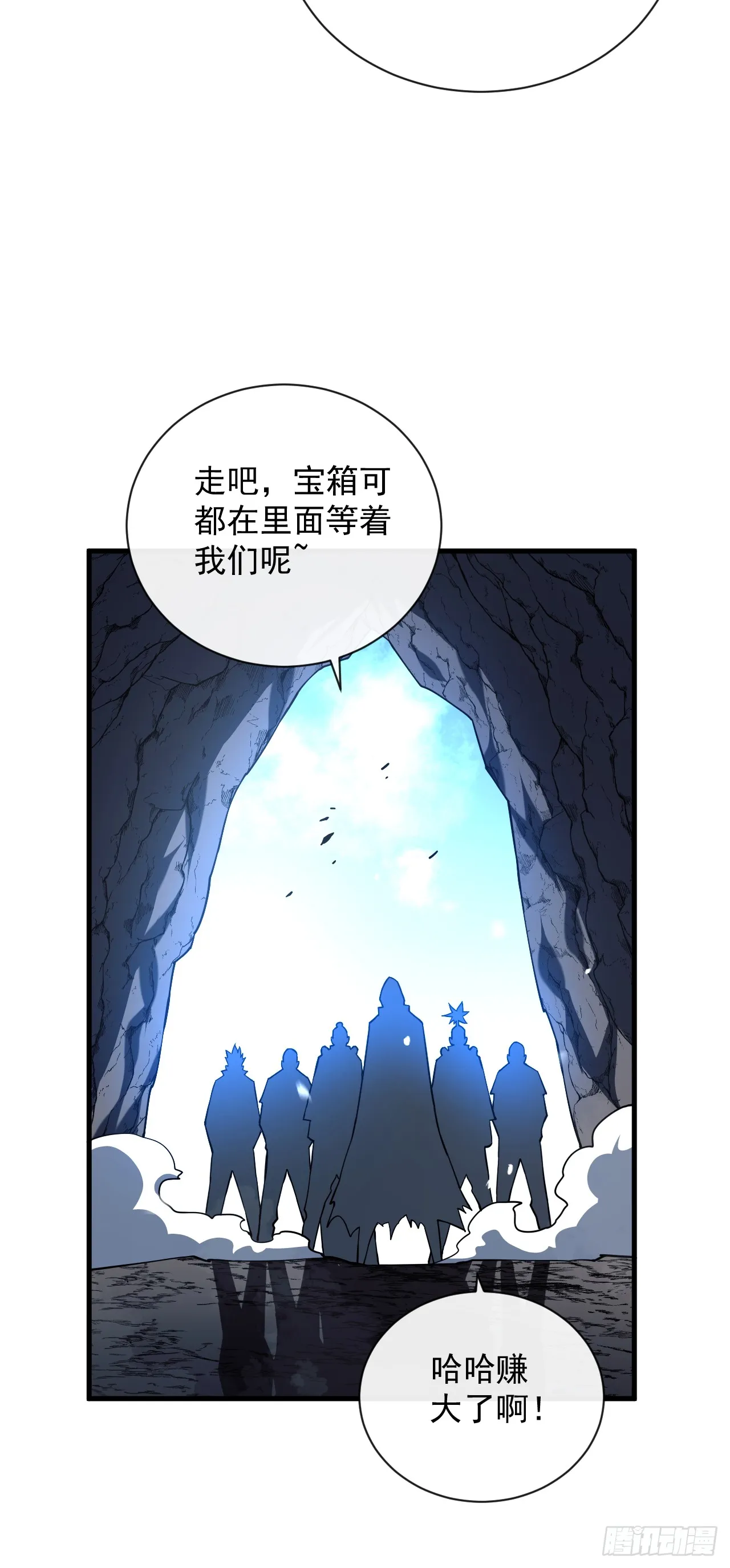 第27话 精英宝箱归我了29