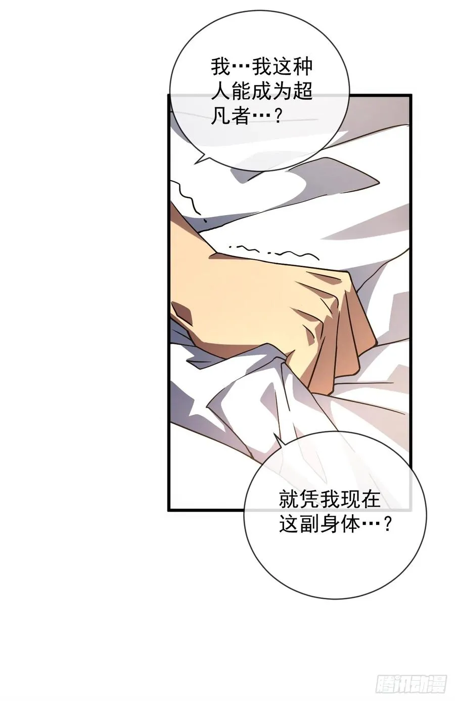 第58话 你一定行的！29
