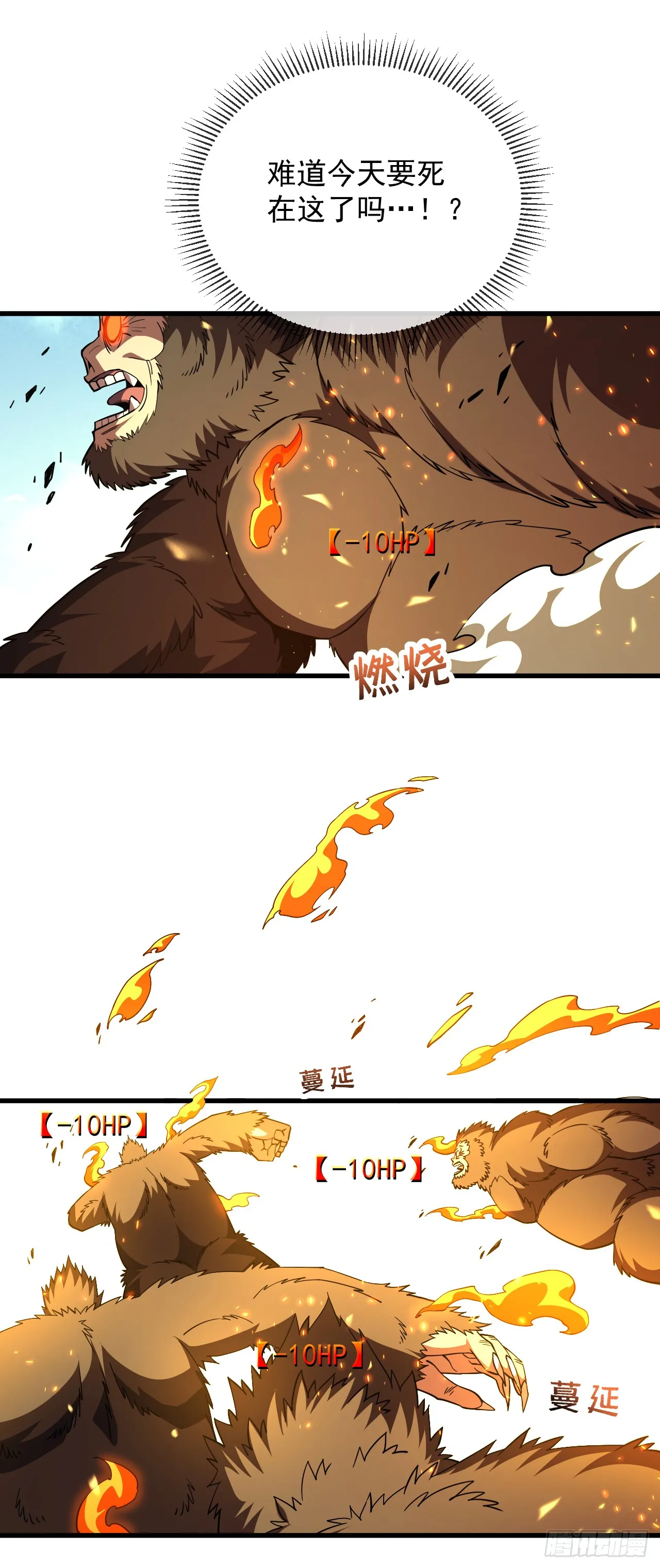 第28话 附魔装备？！30