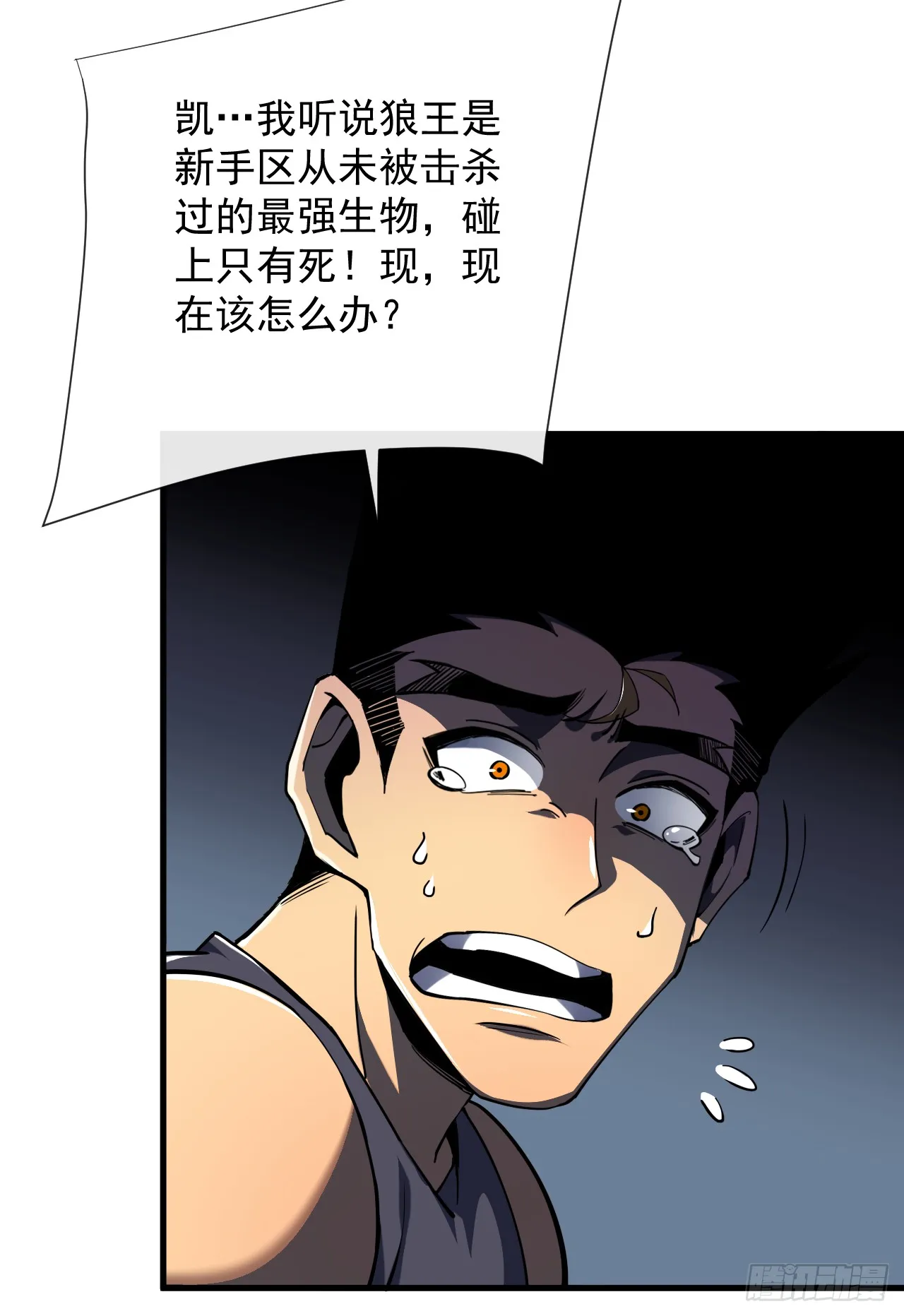第15话 那就只能拼死一搏了！36