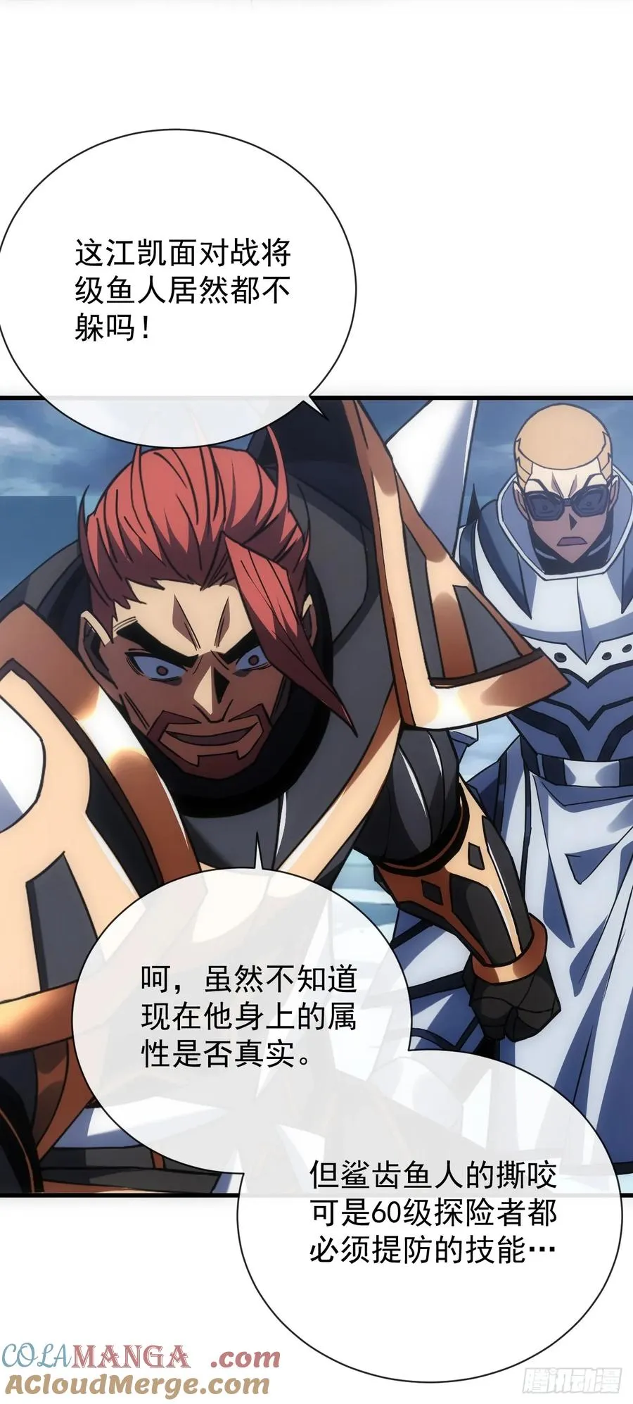 第49话 窃取二十万人属性！18