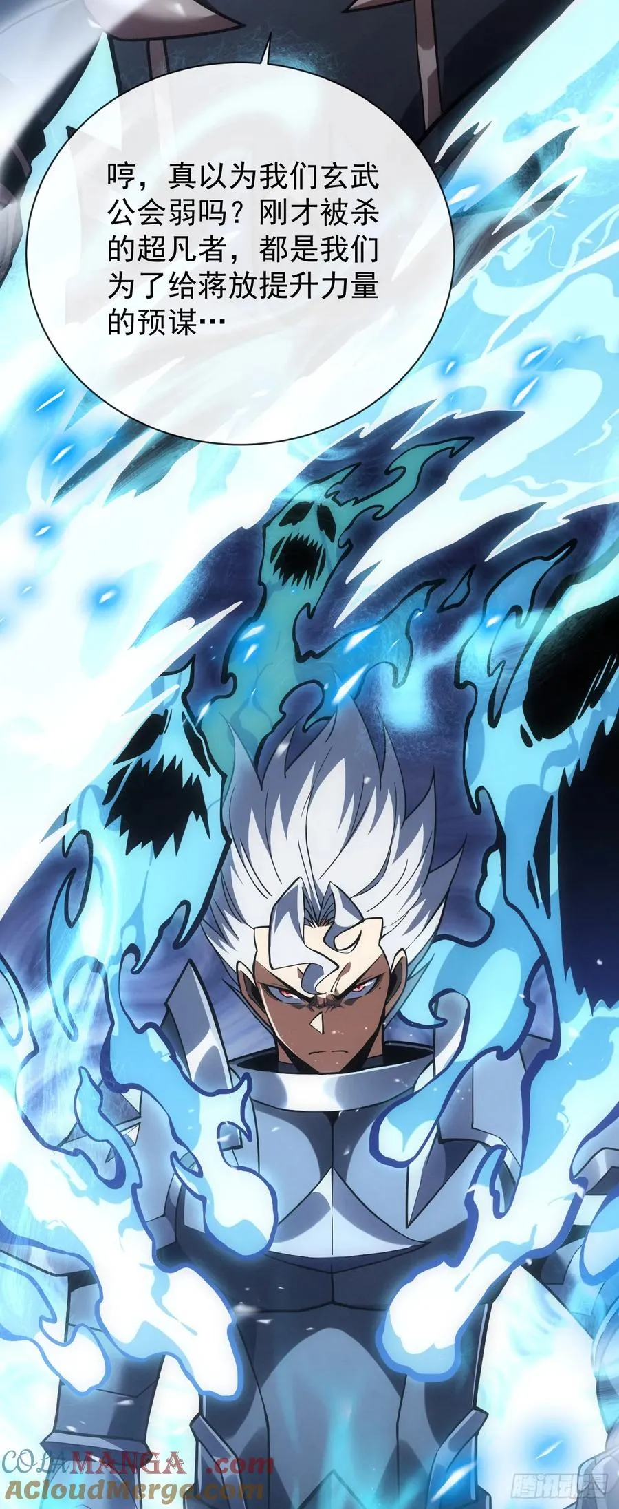 第44话 这就是王级的实力吗！22