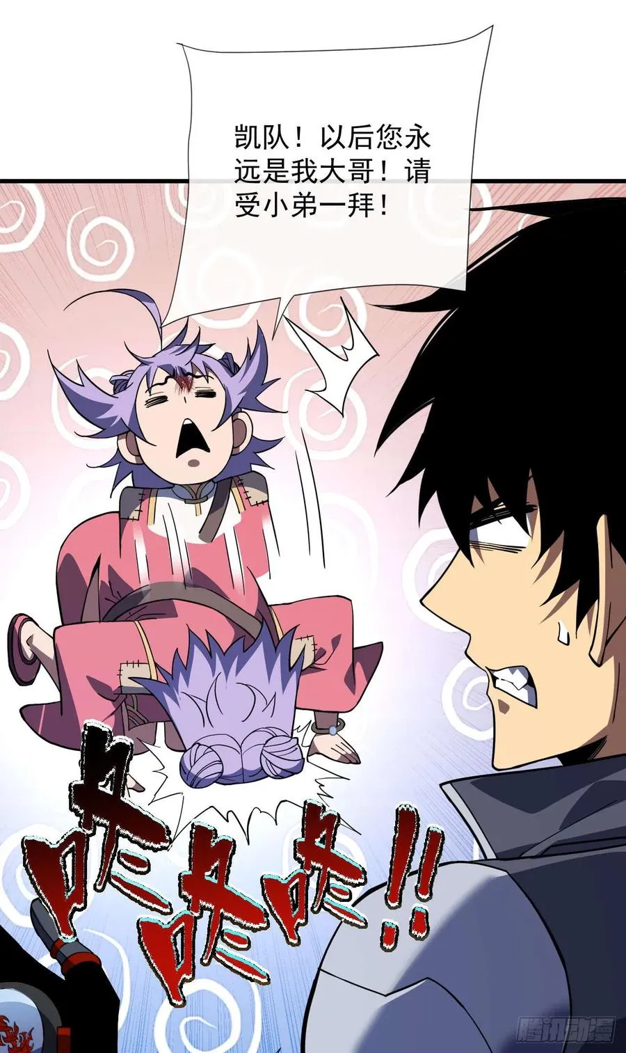 第37话 技能效果…就这？15