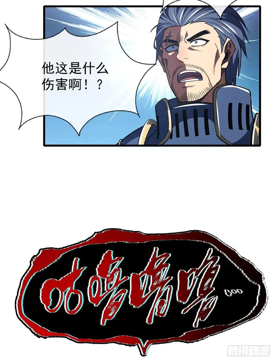 第51话 天王老子也拦不住我31