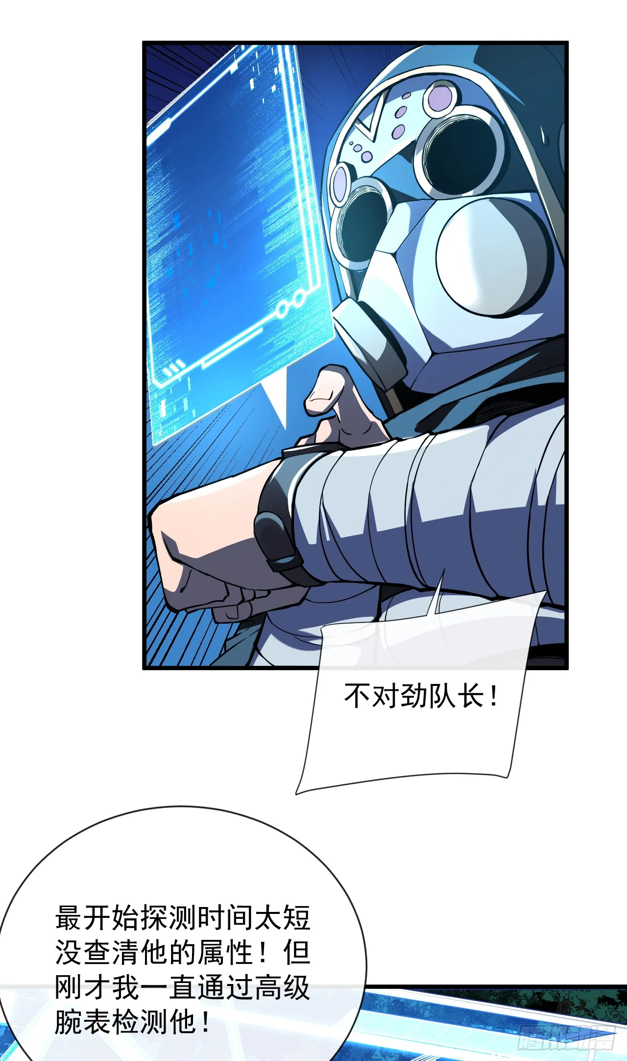 第13话 接下来交给我吧！15