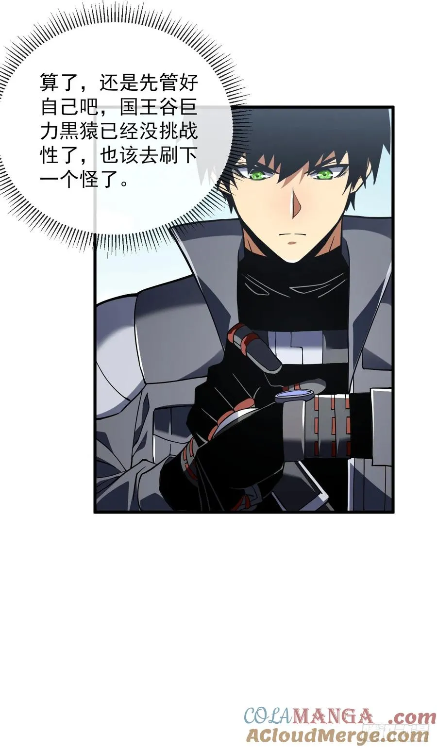 第34话 要为圣耀而战22