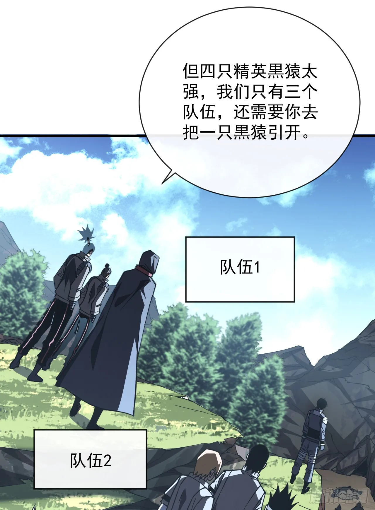 第25话 没想让我活着回来25