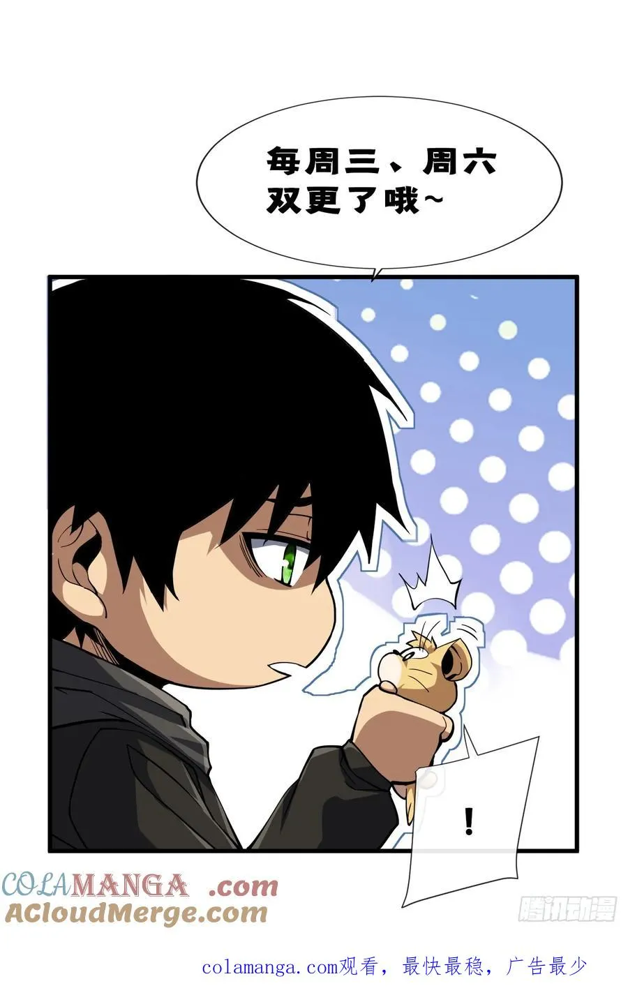 第38话 讨伐王级Boss？！36