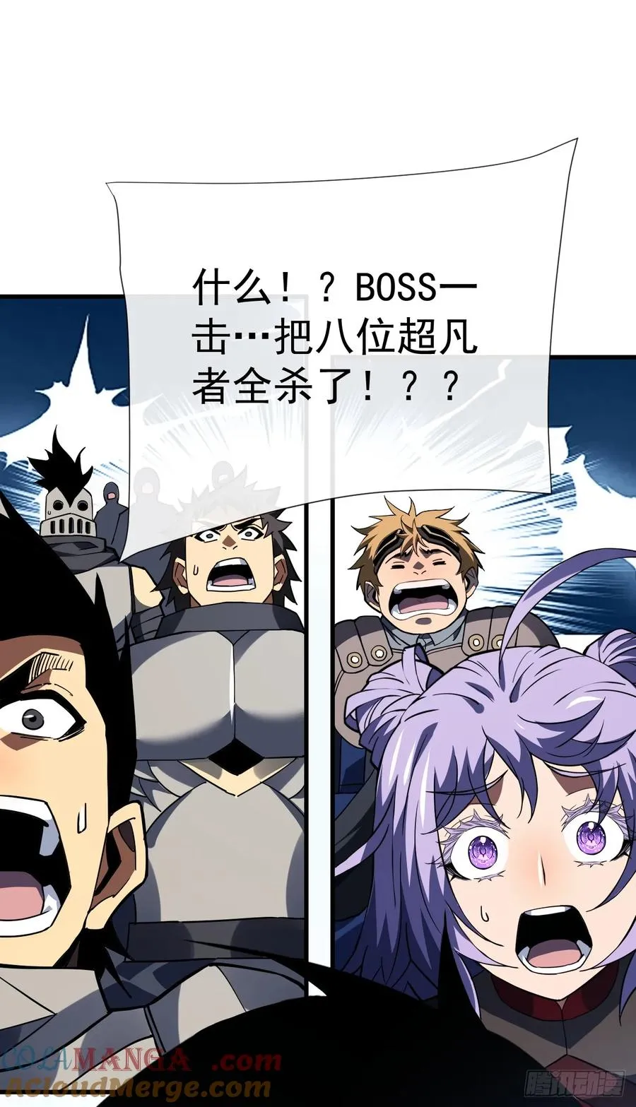 第44话 这就是王级的实力吗！2