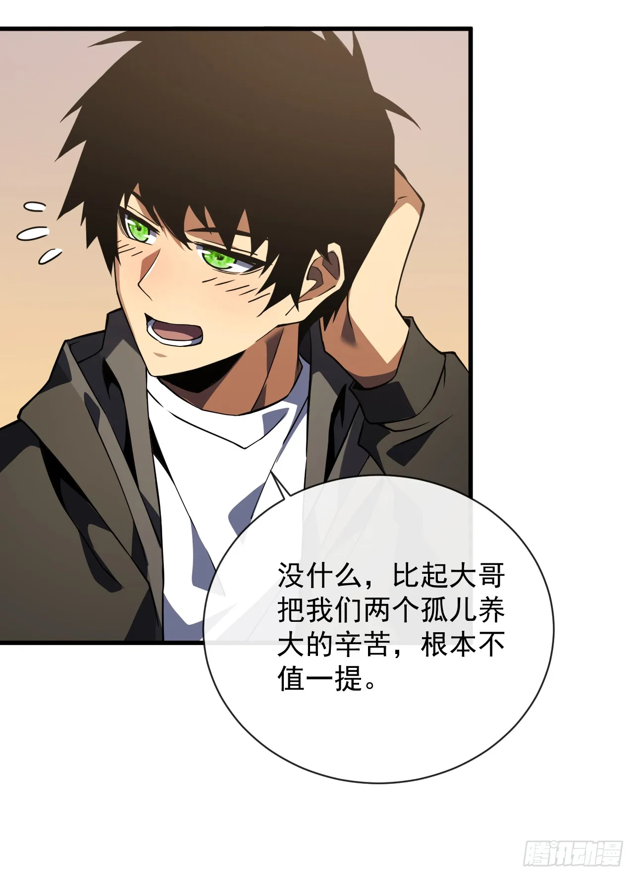 第33话 那是超凡者的战斗！5