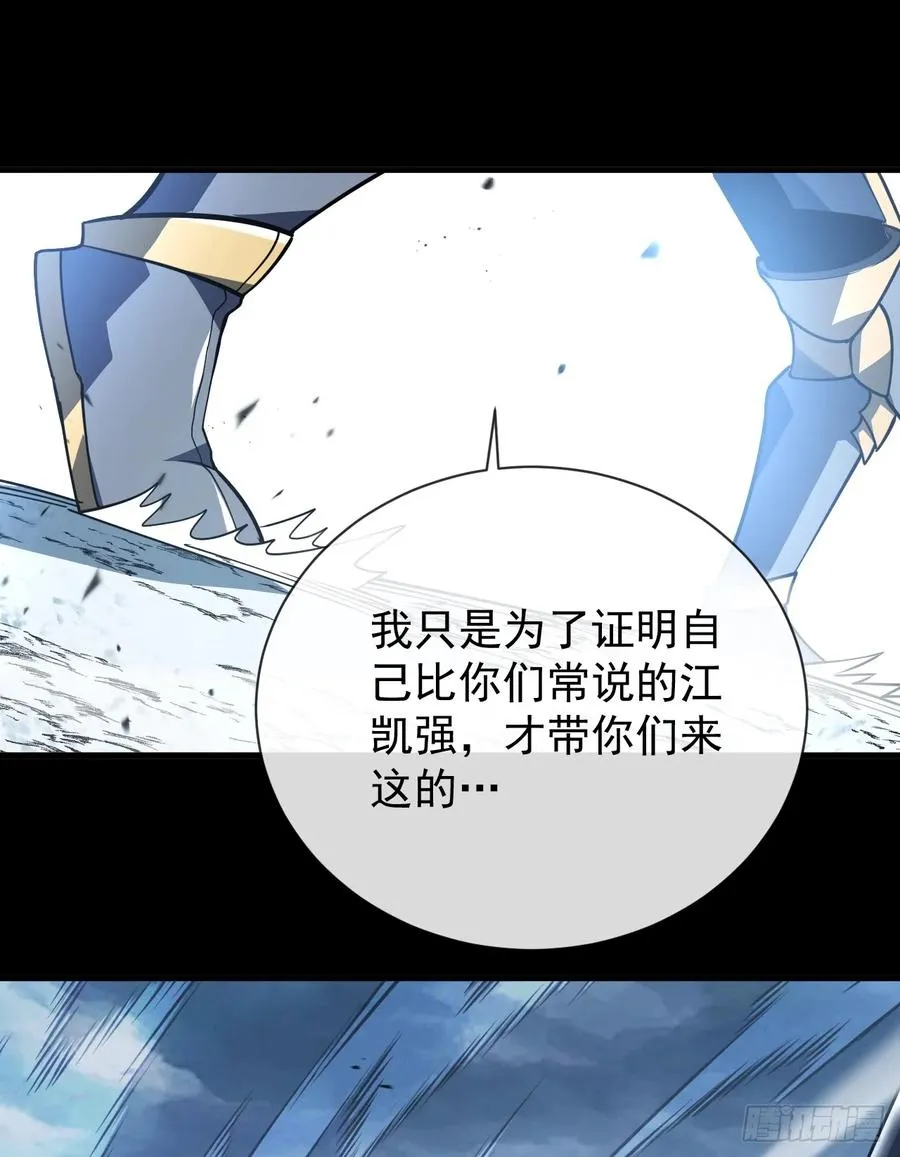 第47话 此战…必败！23