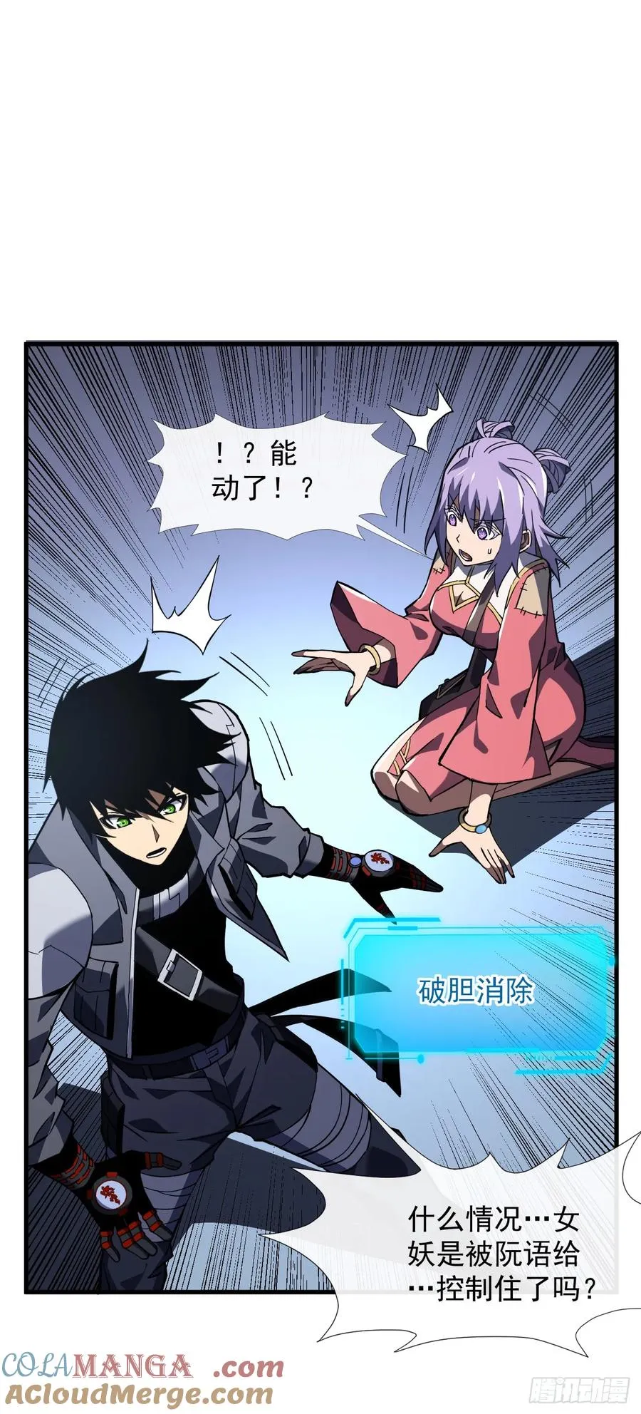 第35话 暴露就会被秒杀！34