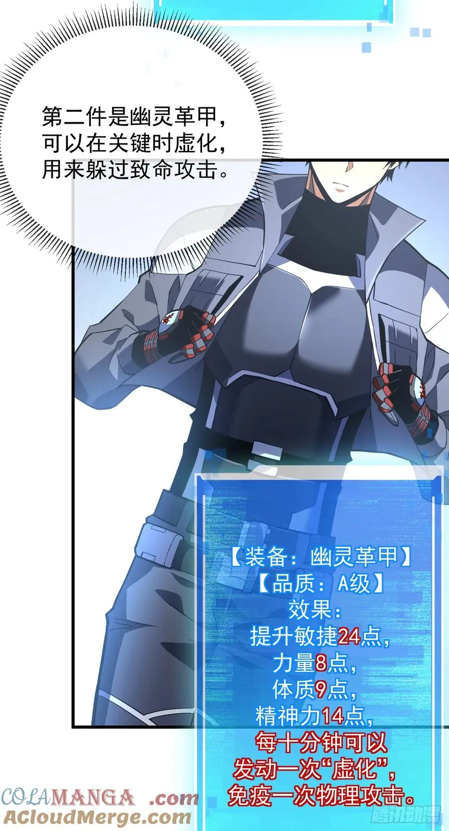 第38话 讨伐王级Boss？！6