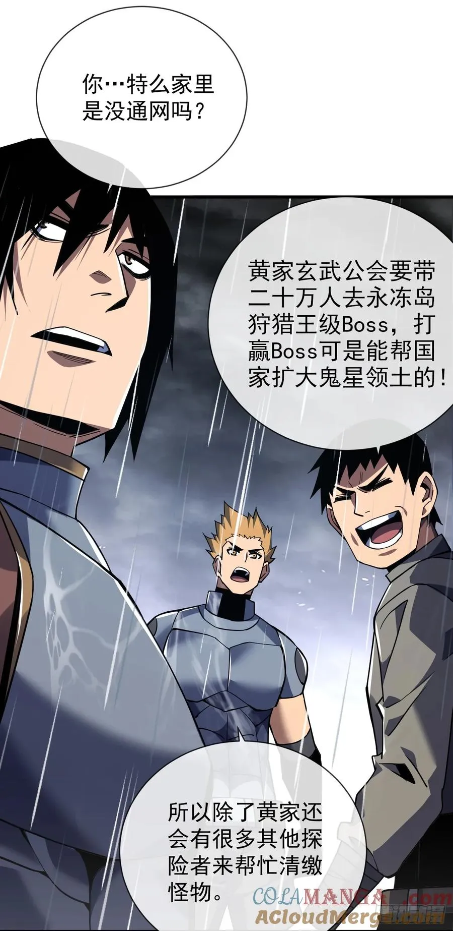 第38话 讨伐王级Boss？！34