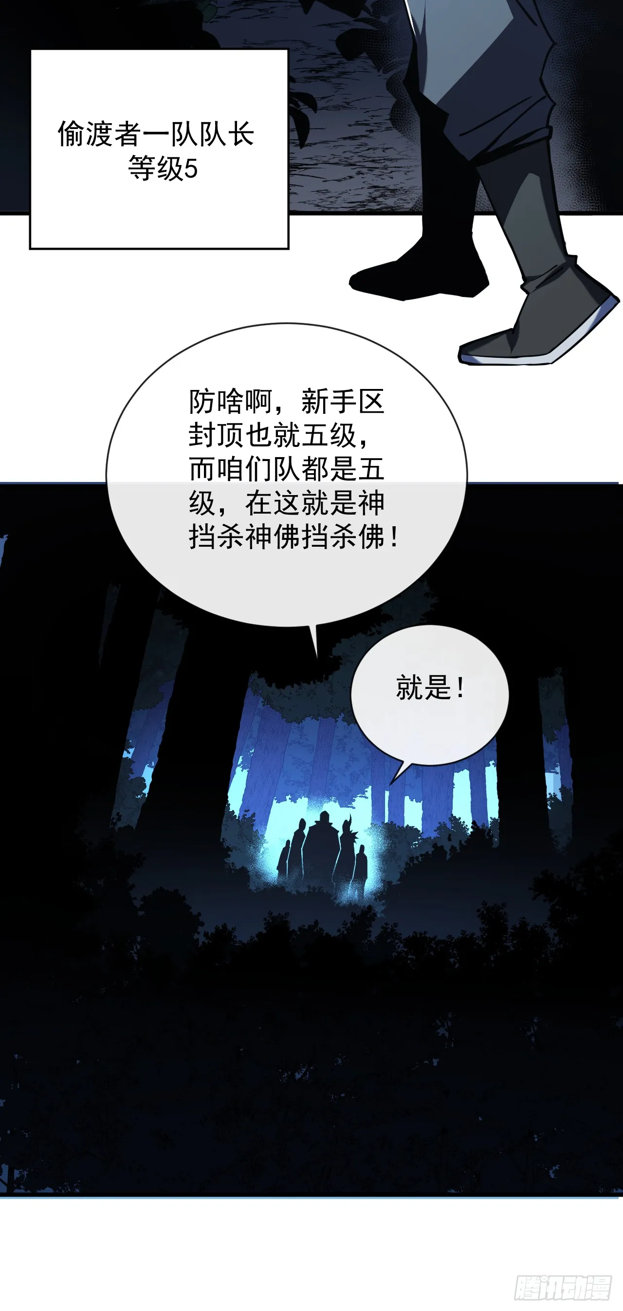第12话 需要赌上血本了！17