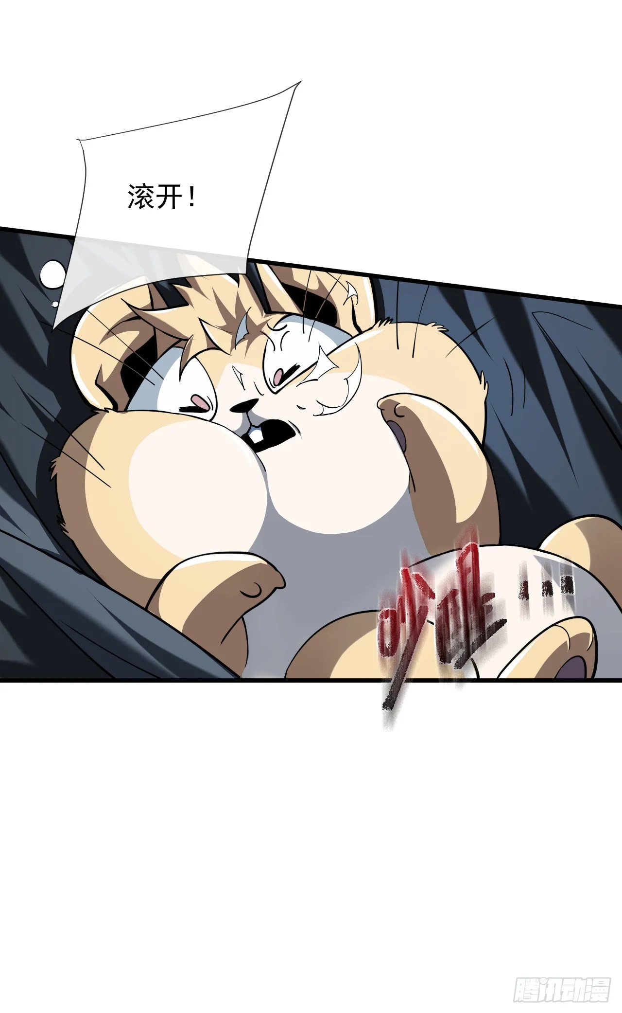 第16话 待宰的羔羊而已10