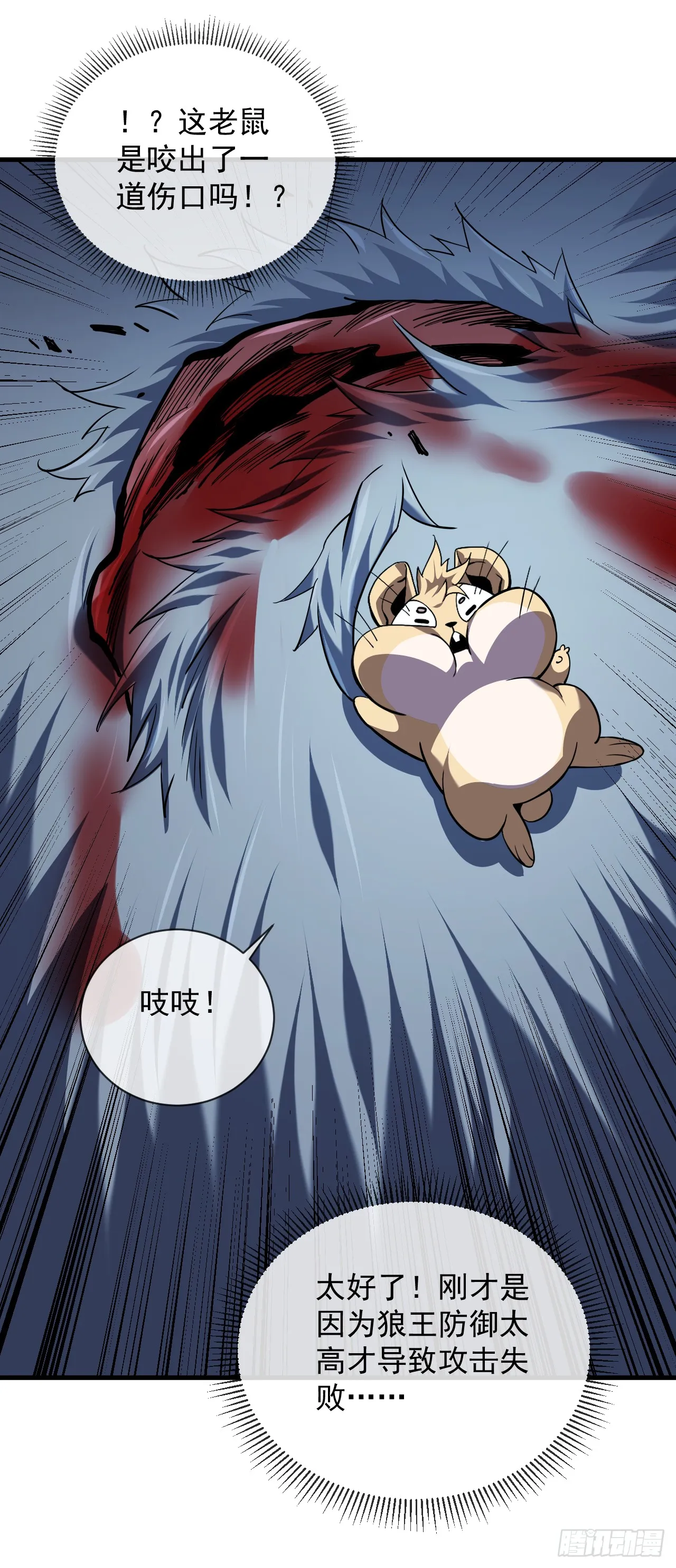 第16话 待宰的羔羊而已20