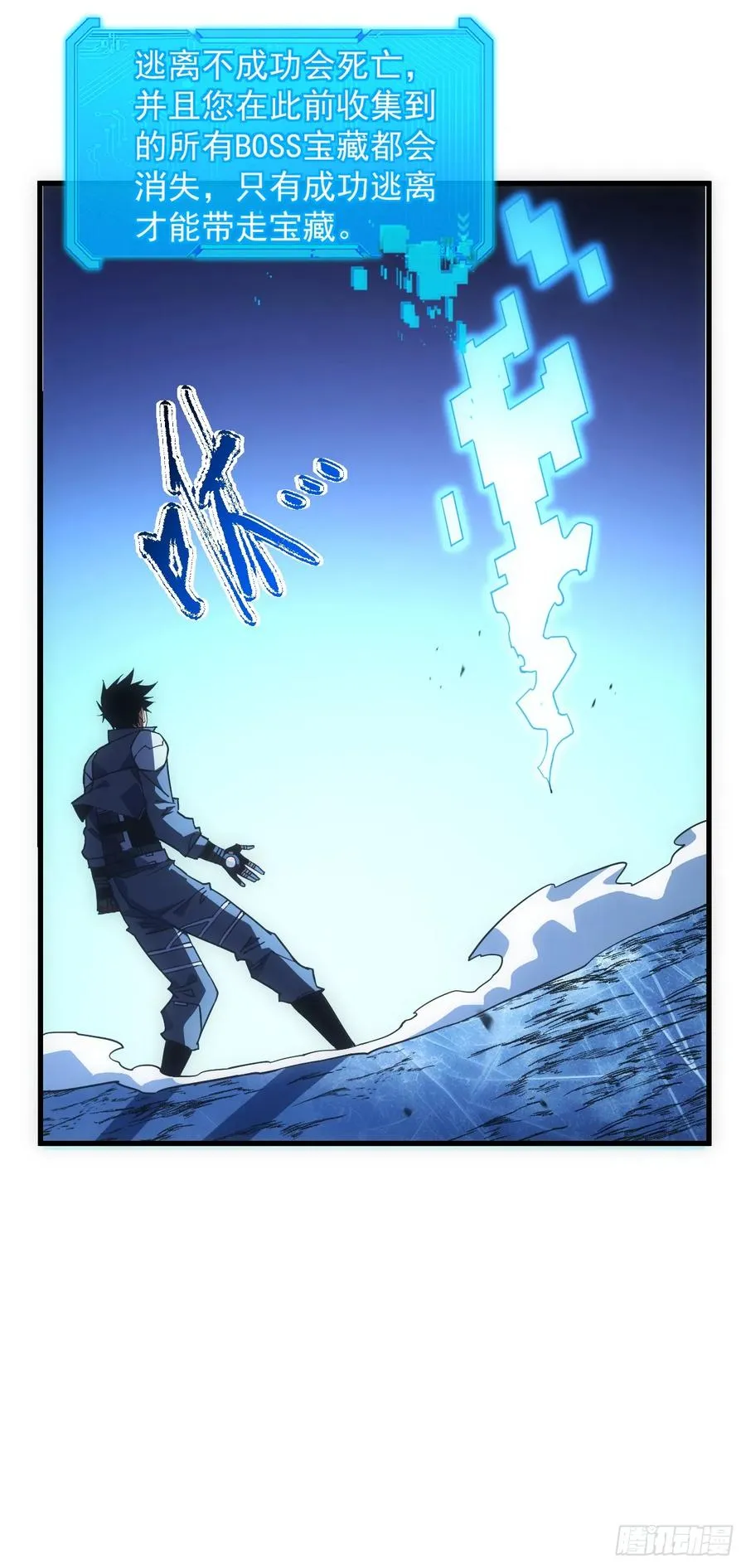 第56话 只能搏一搏了11
