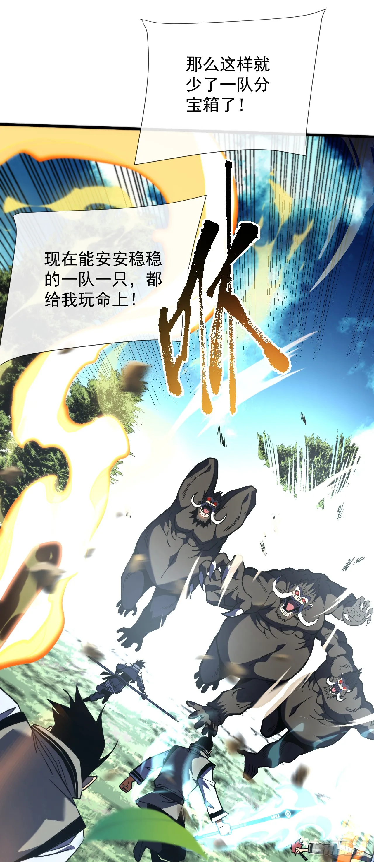 第26话 我不会要死了吧！2