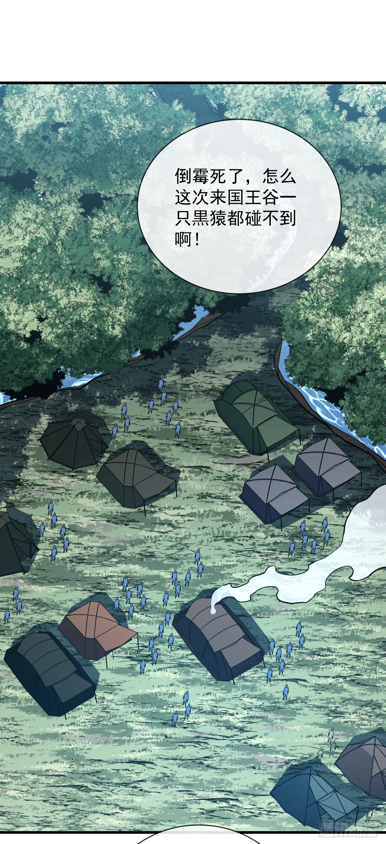 第30话 那我也不必留手了！18