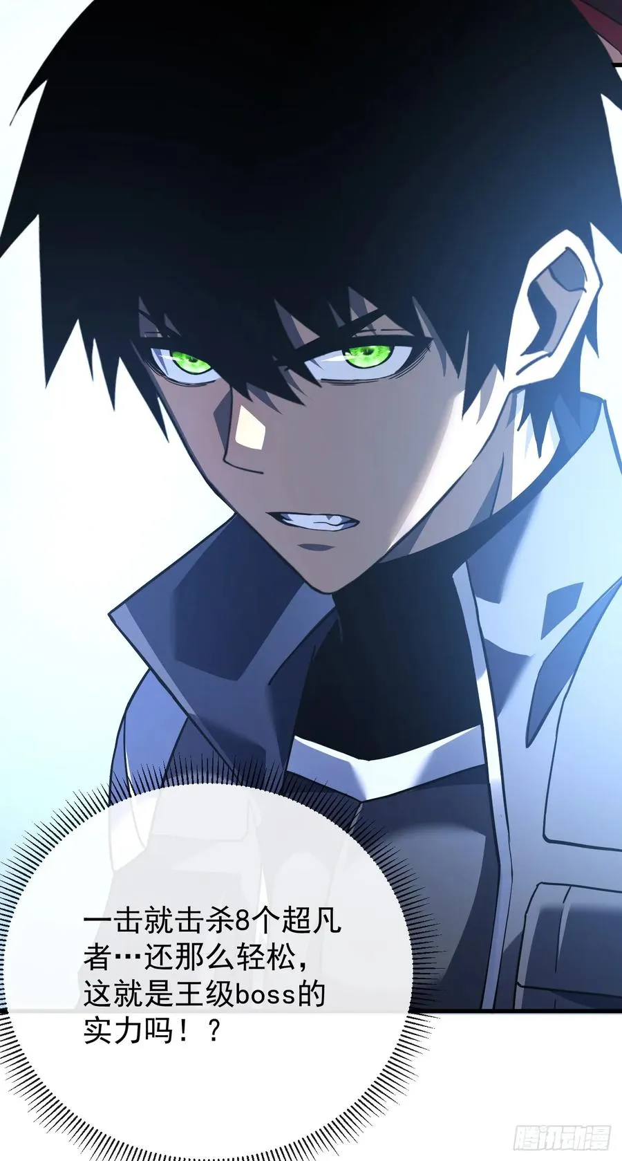 第44话 这就是王级的实力吗！3