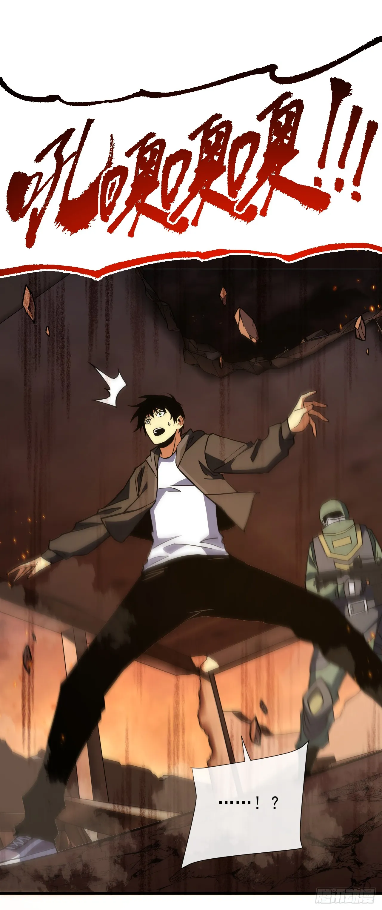 第33话 那是超凡者的战斗！16